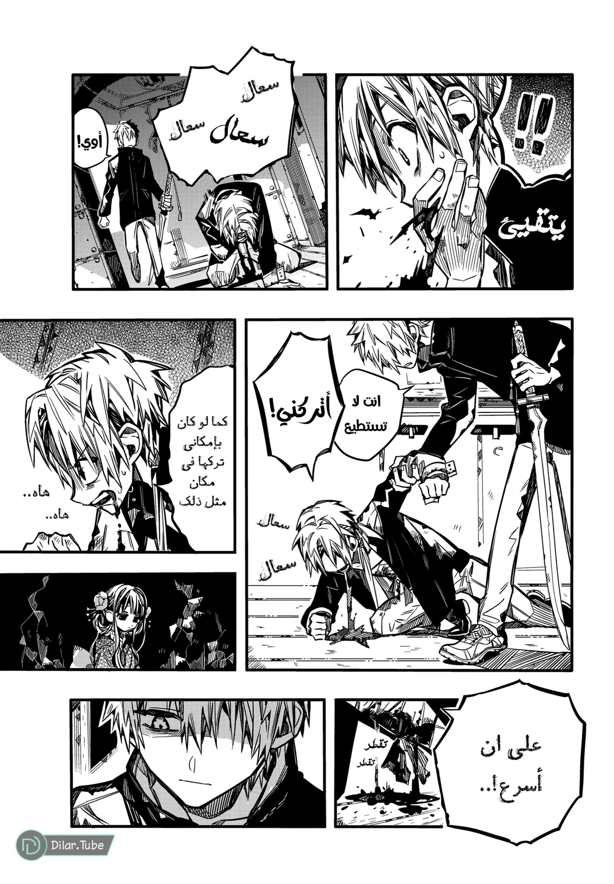 Read هاناكو-كن المقيد بالمرحاض AR Manga Online