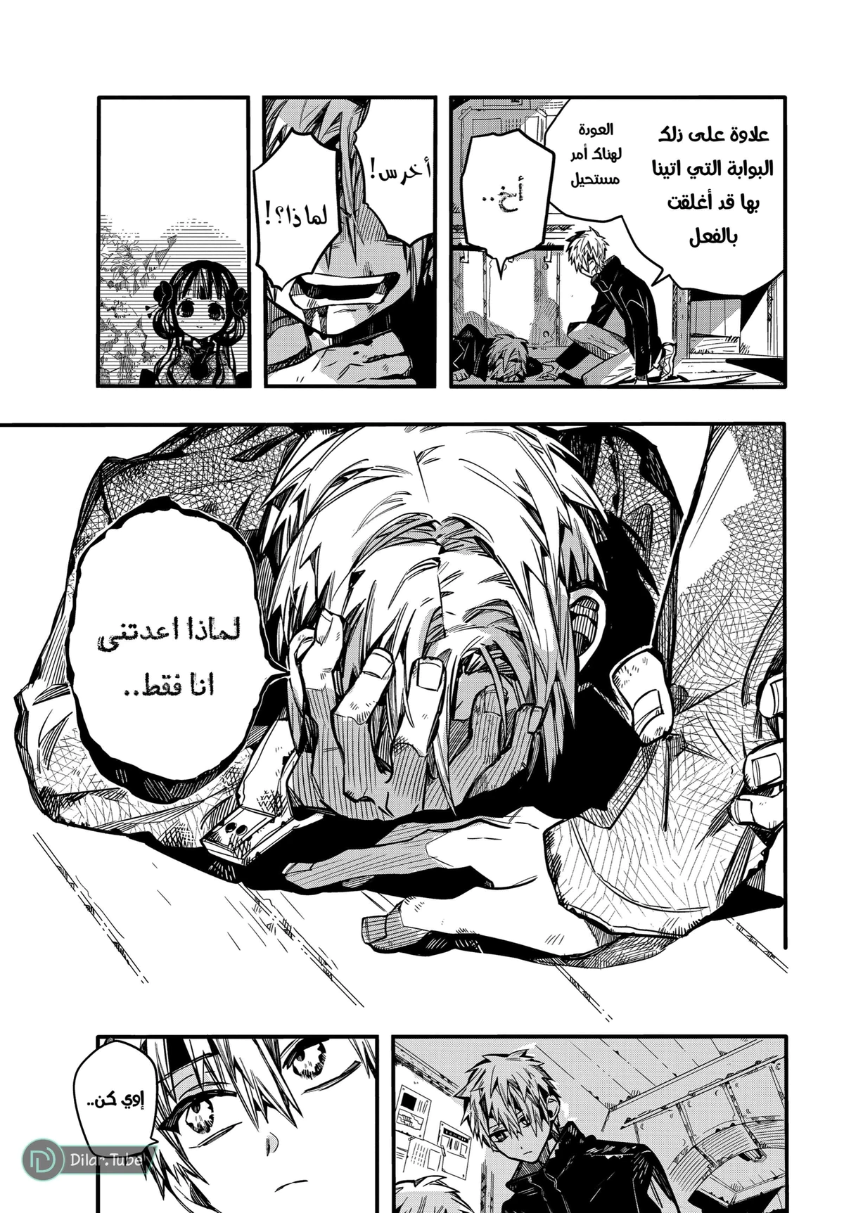 Read هاناكو-كن المقيد بالمرحاض AR Manga Online