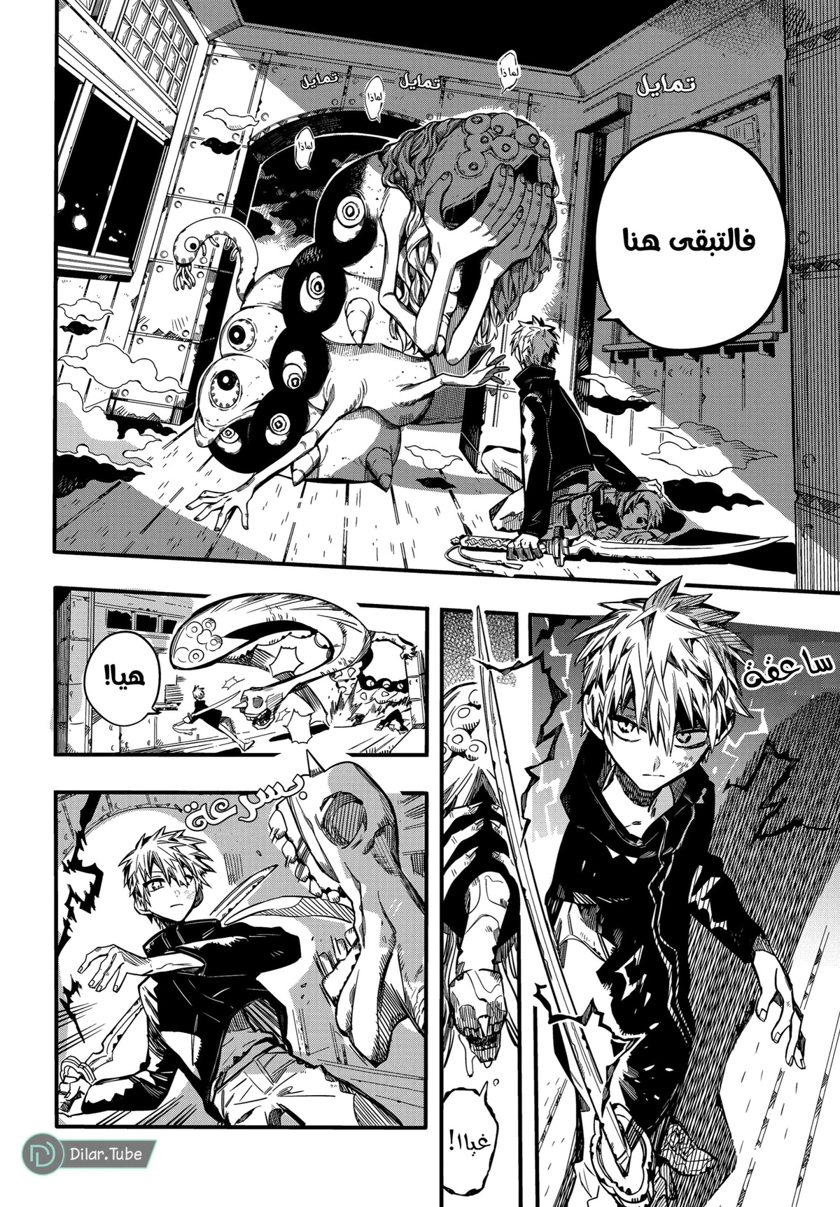Read هاناكو-كن المقيد بالمرحاض AR Manga Online