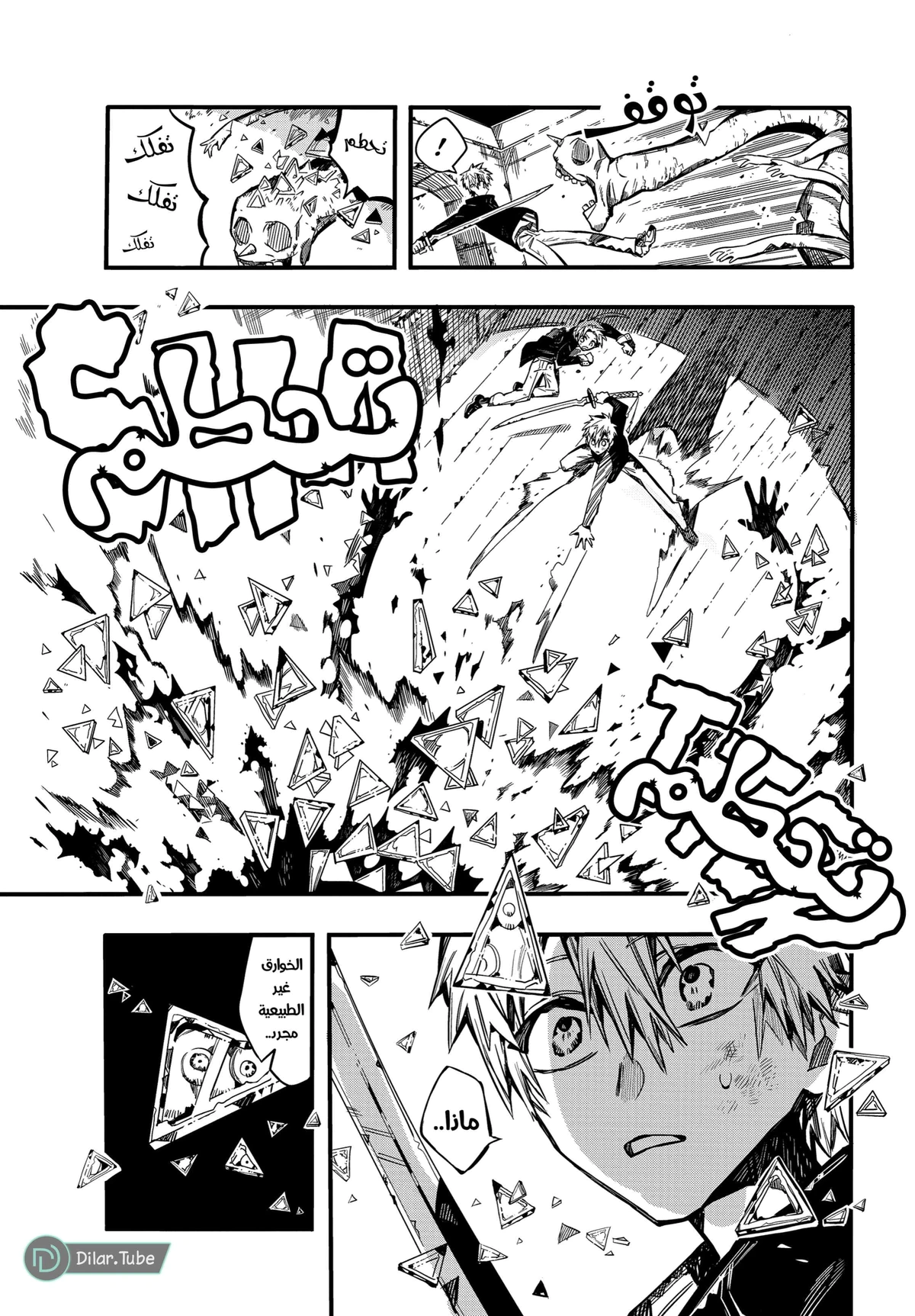 Read هاناكو-كن المقيد بالمرحاض AR Manga Online