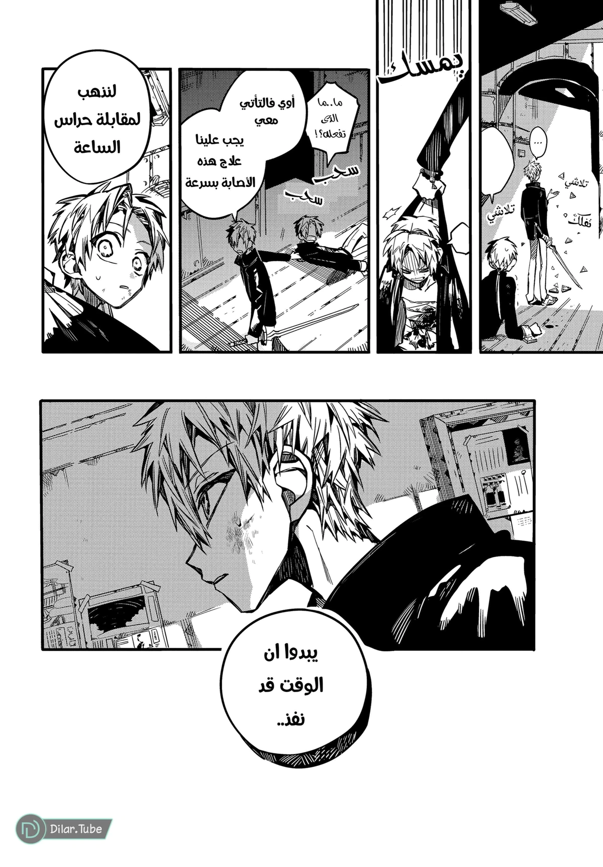 Read هاناكو-كن المقيد بالمرحاض AR Manga Online