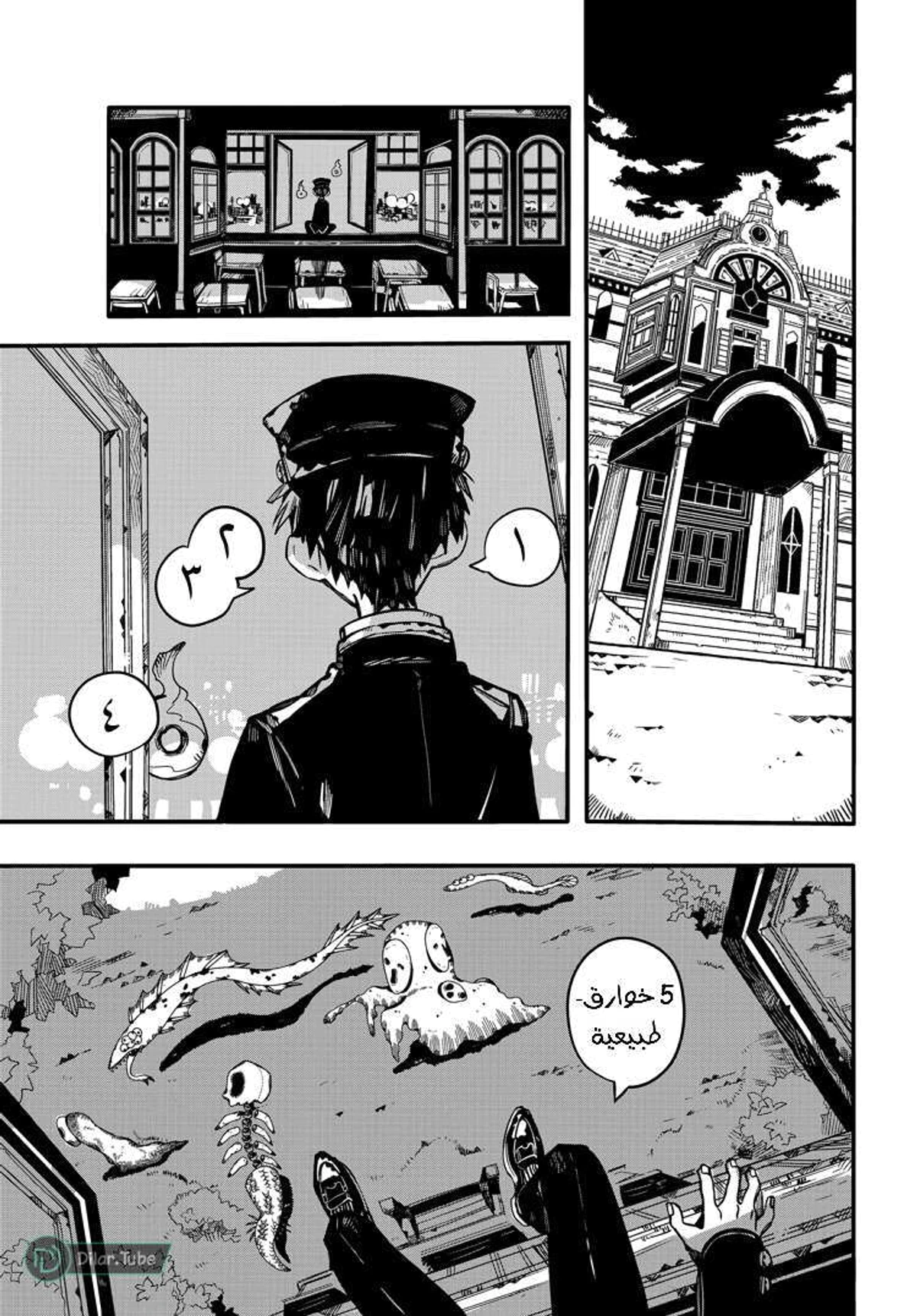 Read هاناكو-كن المقيد بالمرحاض AR Manga Online