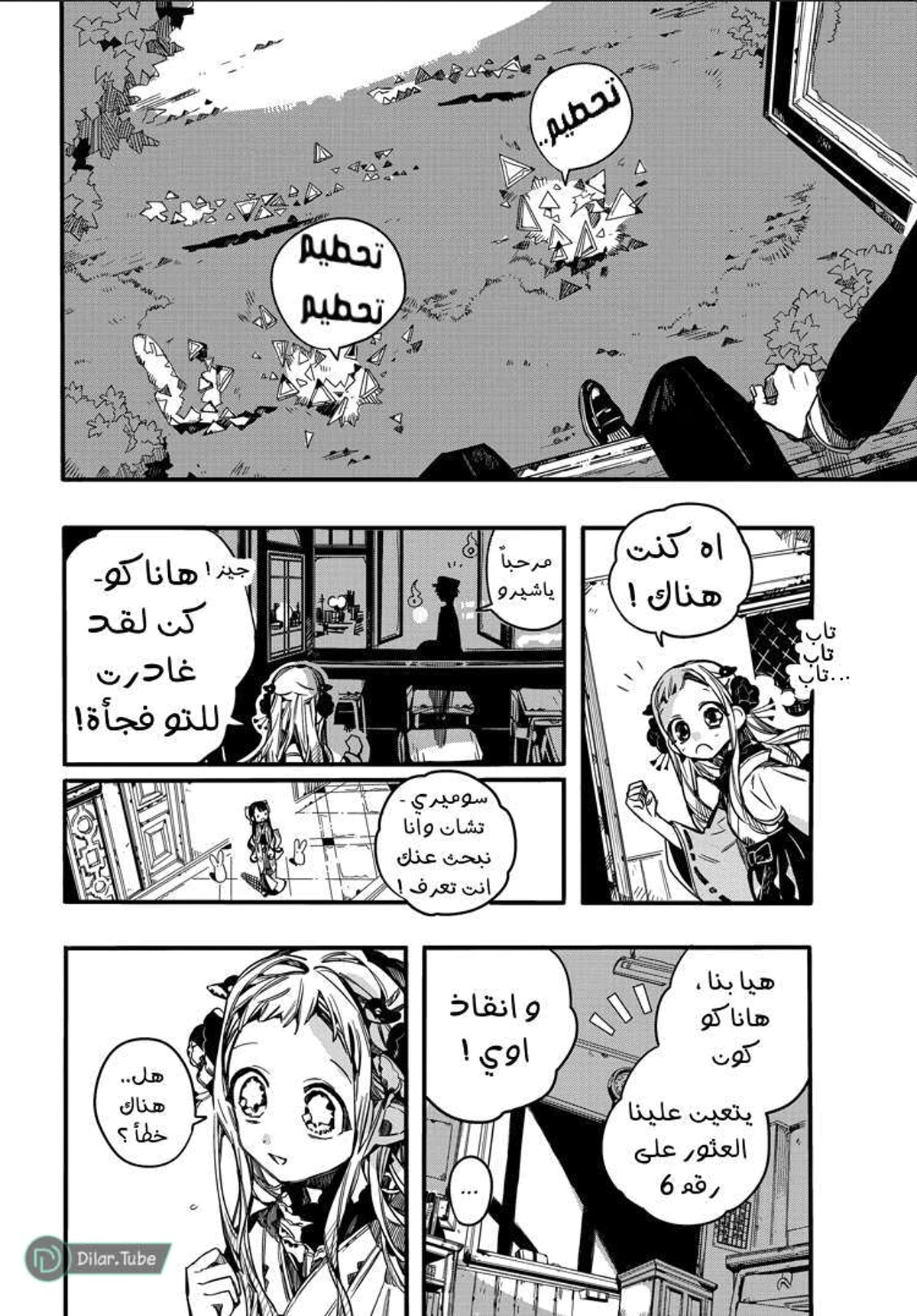 Read هاناكو-كن المقيد بالمرحاض AR Manga Online