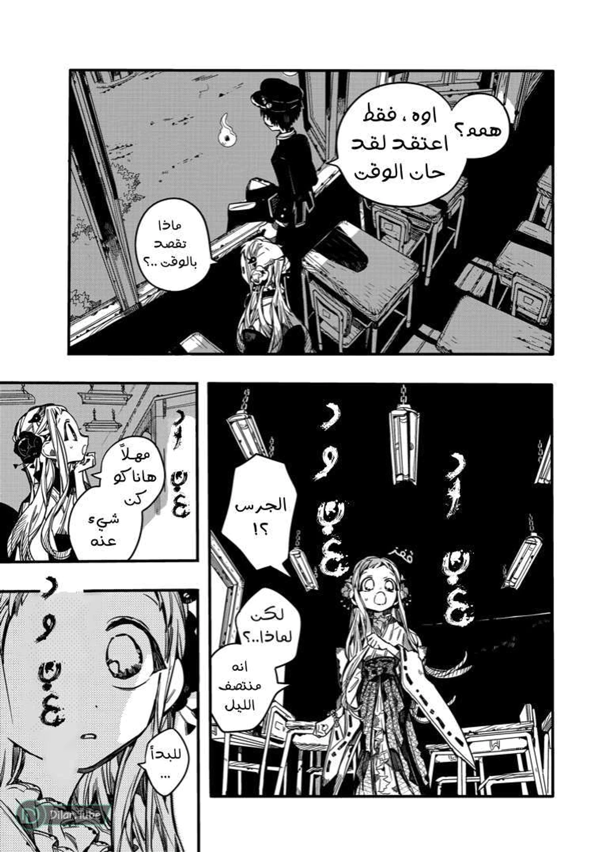 Read هاناكو-كن المقيد بالمرحاض AR Manga Online