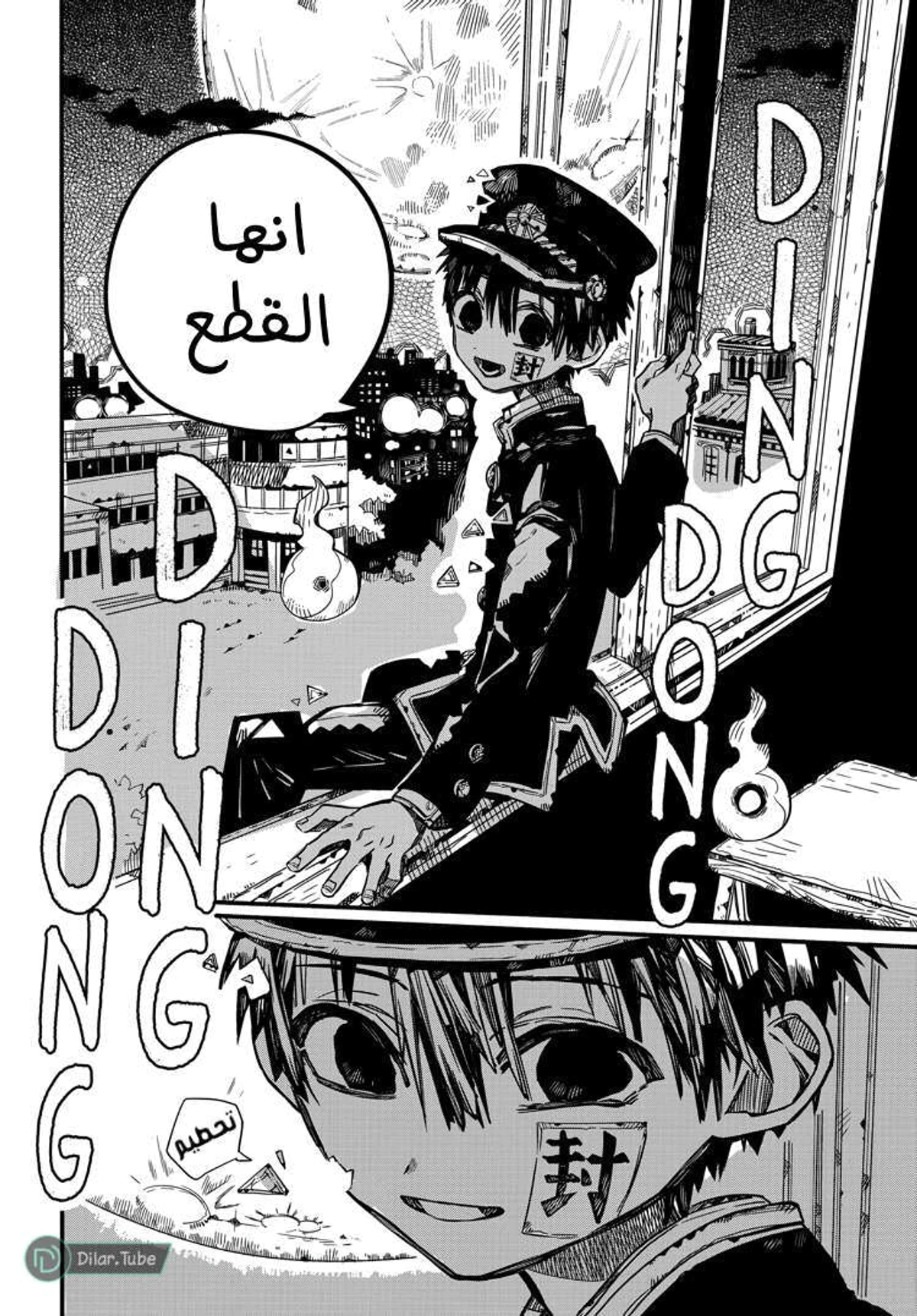 Read هاناكو-كن المقيد بالمرحاض AR Manga Online