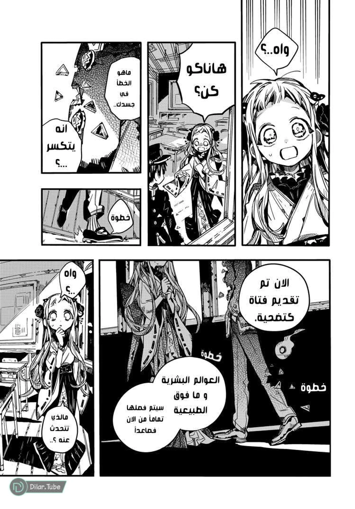 Read هاناكو-كن المقيد بالمرحاض AR Manga Online
