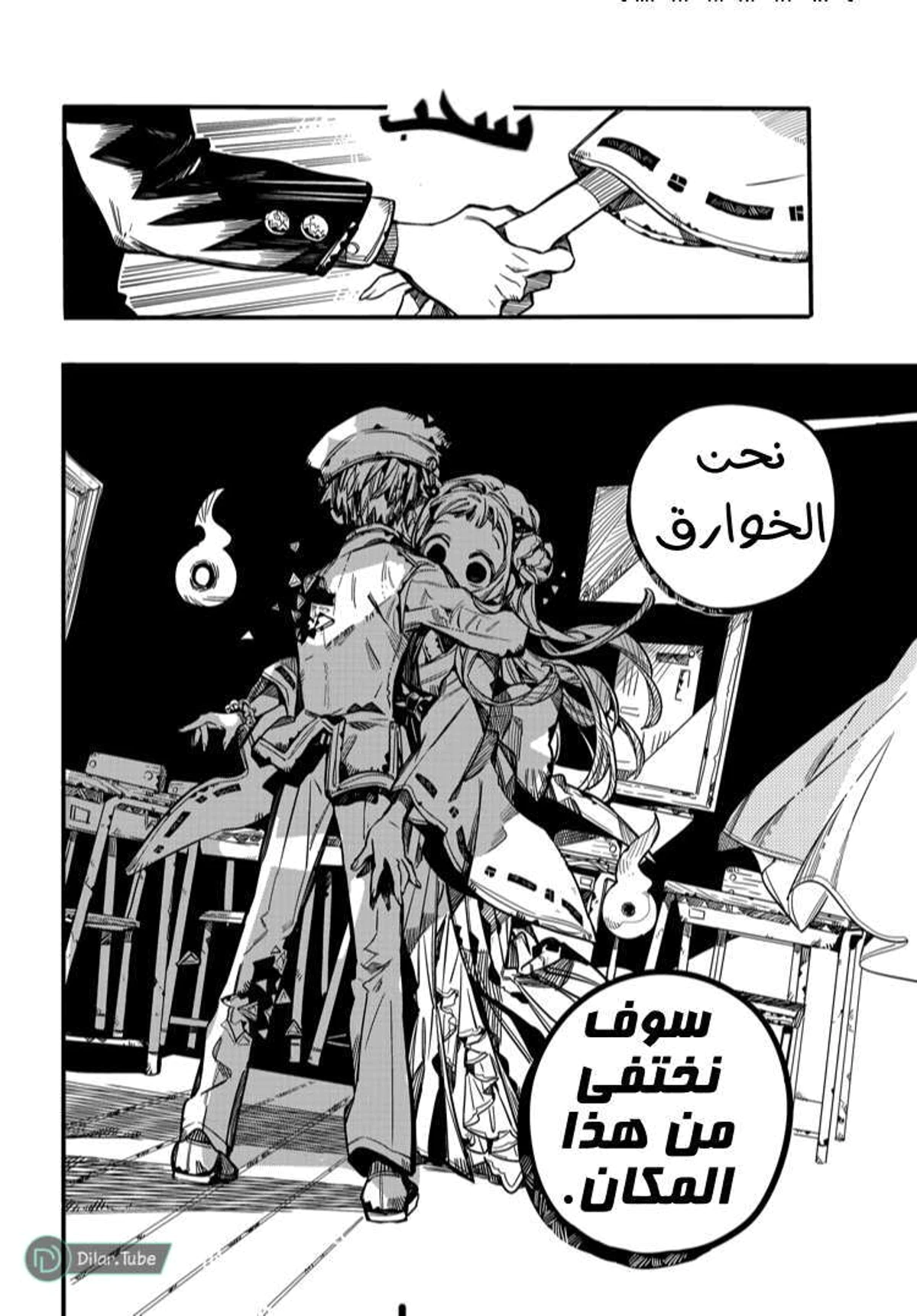Read هاناكو-كن المقيد بالمرحاض AR Manga Online