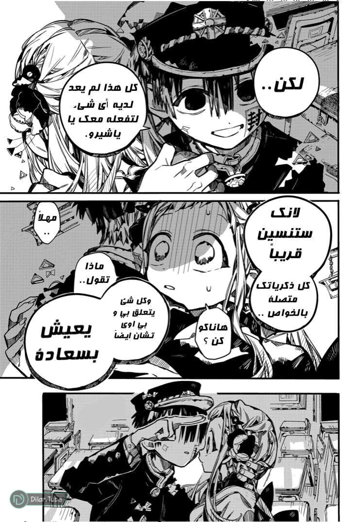 Read هاناكو-كن المقيد بالمرحاض AR Manga Online