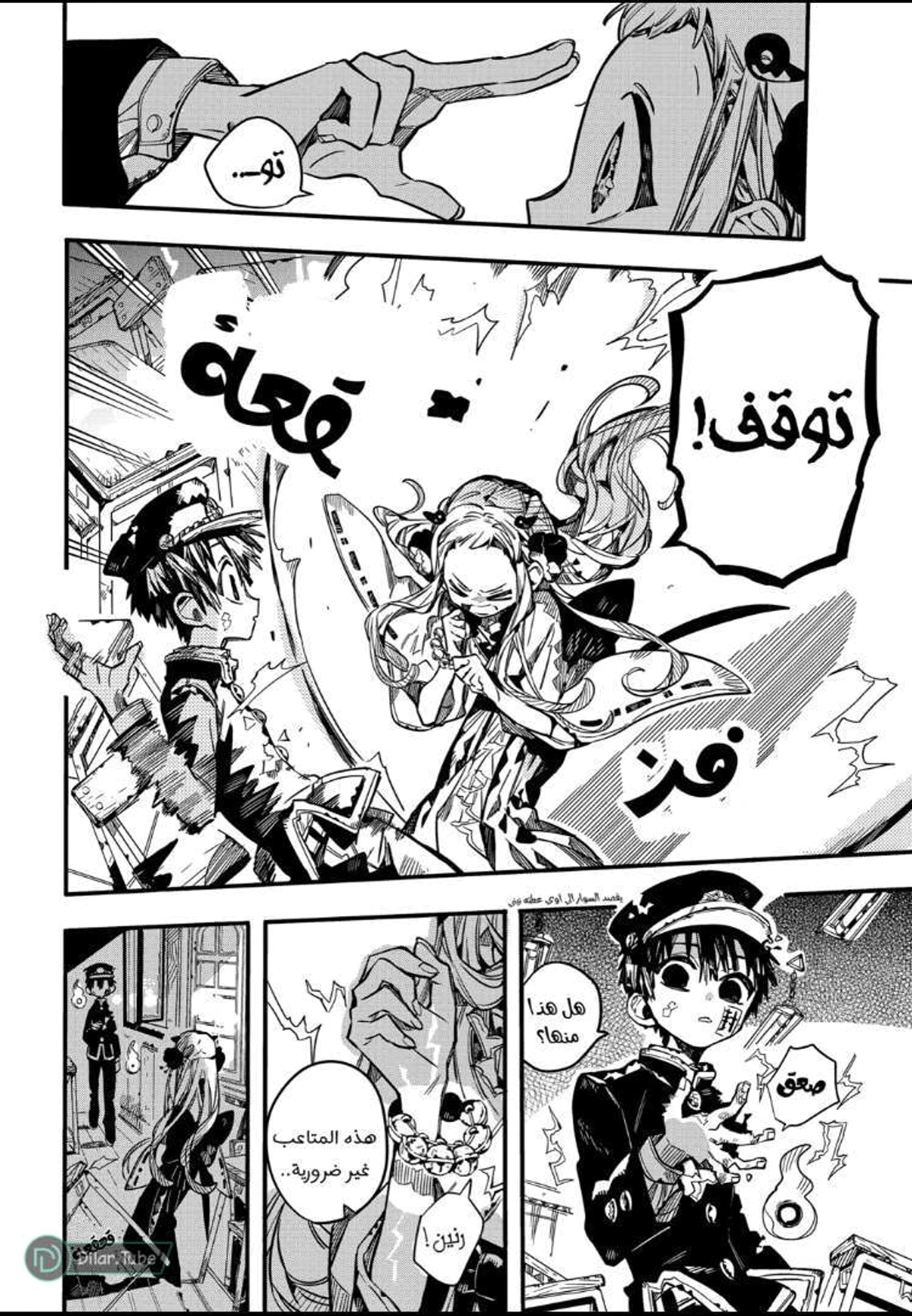 Read هاناكو-كن المقيد بالمرحاض AR Manga Online