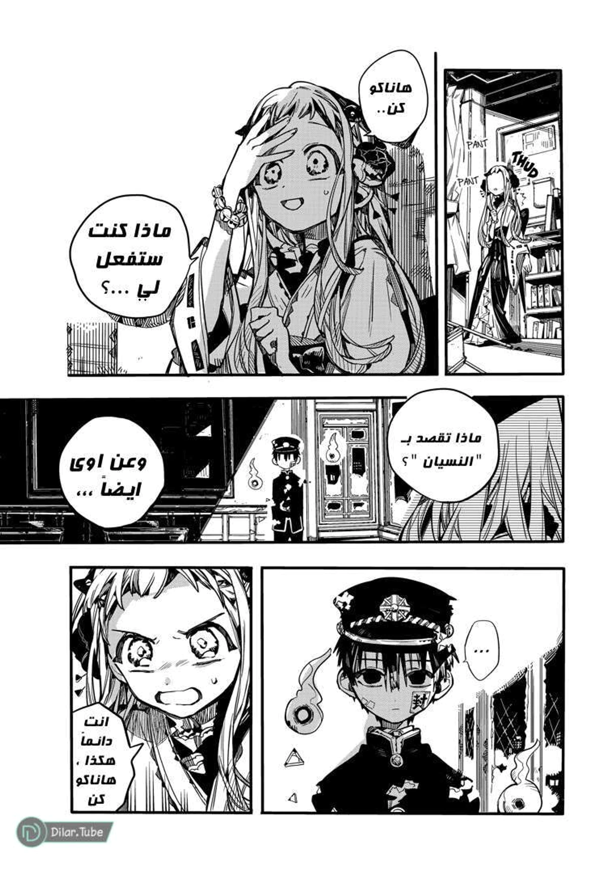 Read هاناكو-كن المقيد بالمرحاض AR Manga Online