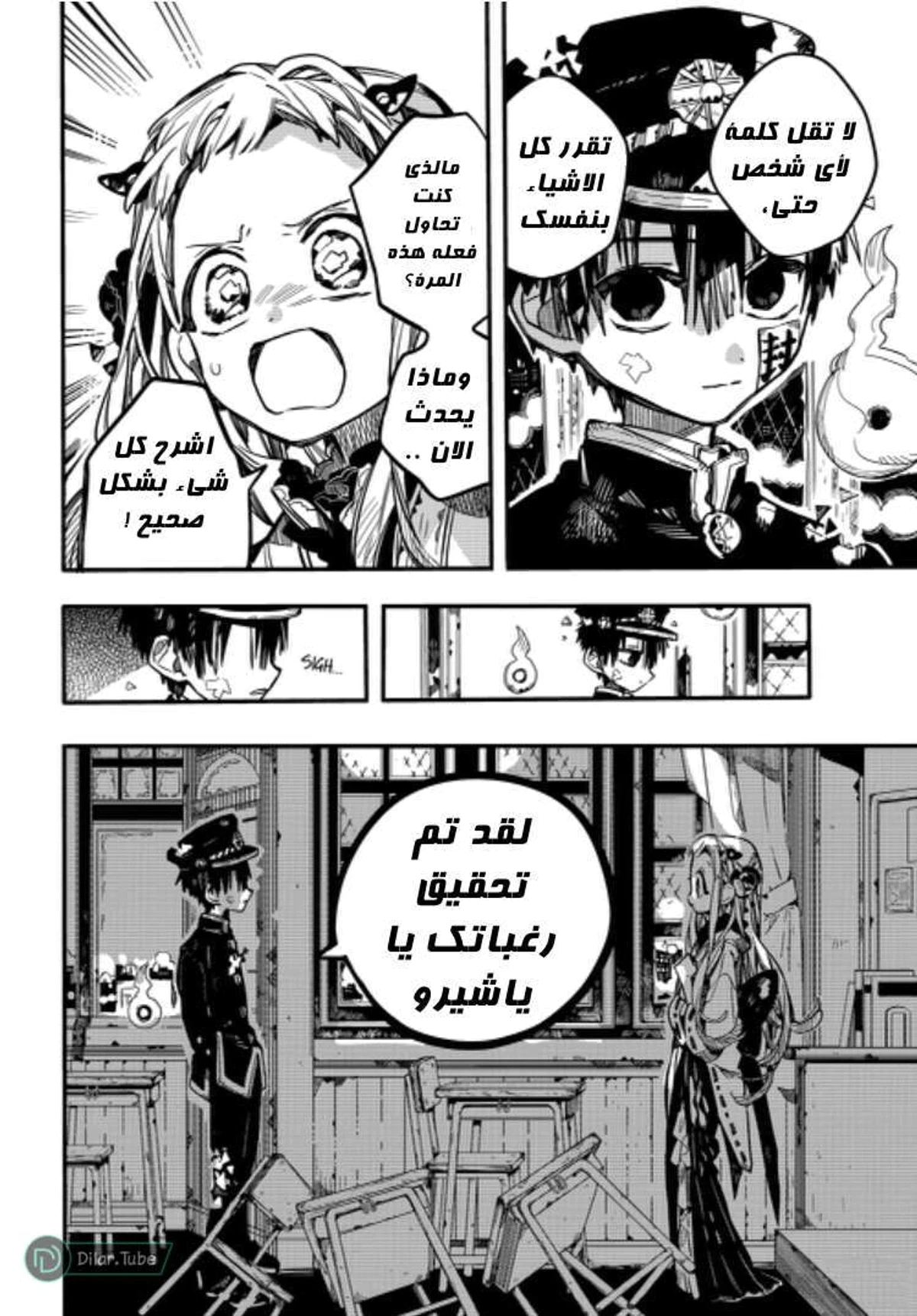Read هاناكو-كن المقيد بالمرحاض AR Manga Online