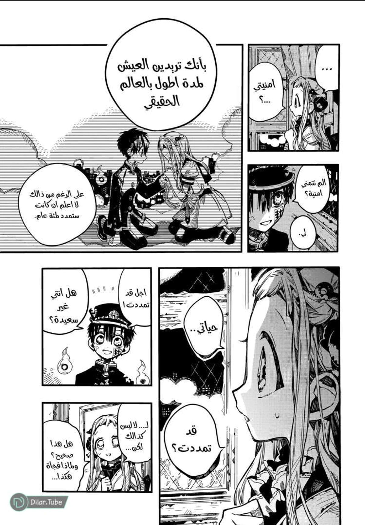 Read هاناكو-كن المقيد بالمرحاض AR Manga Online
