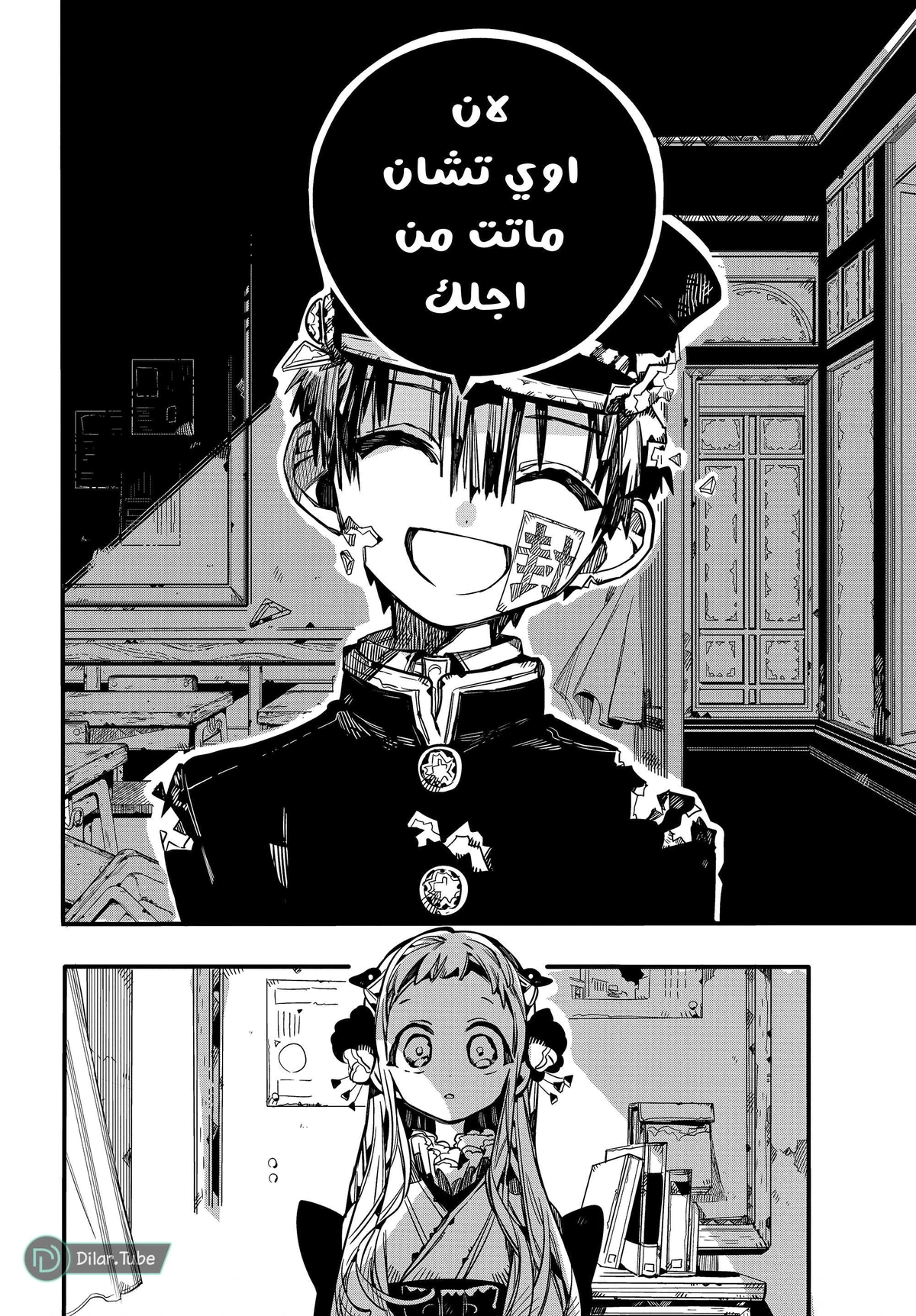 Read هاناكو-كن المقيد بالمرحاض AR Manga Online