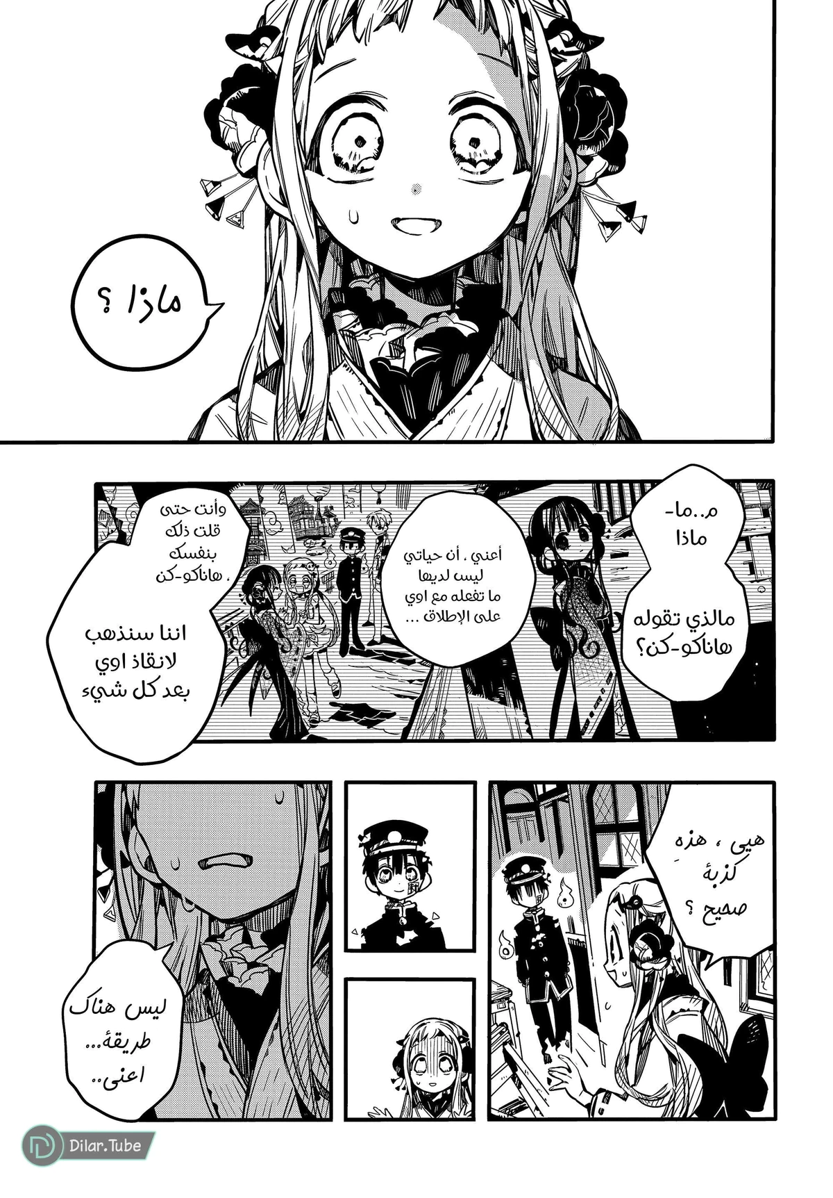 Read هاناكو-كن المقيد بالمرحاض AR Manga Online