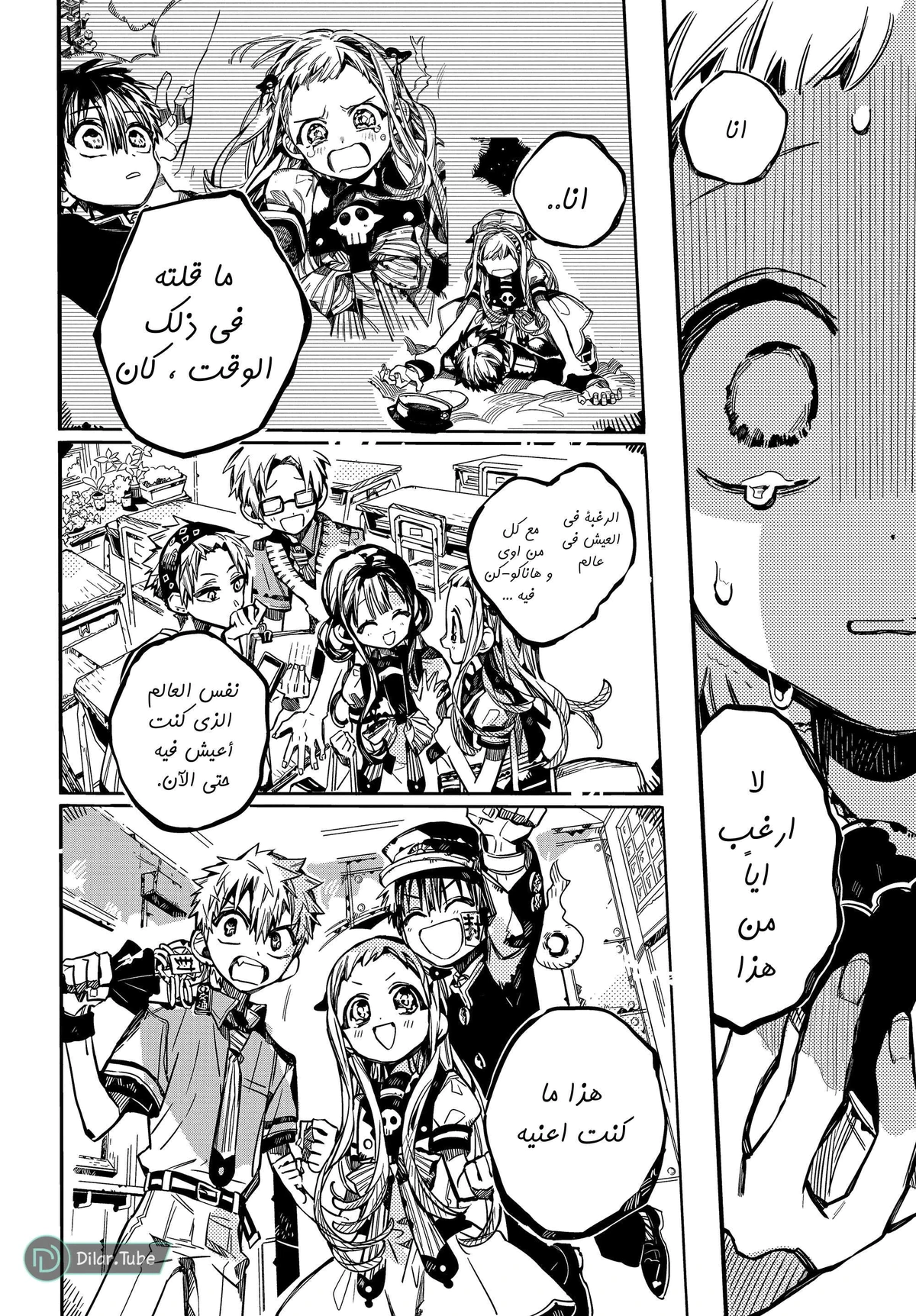 Read هاناكو-كن المقيد بالمرحاض AR Manga Online