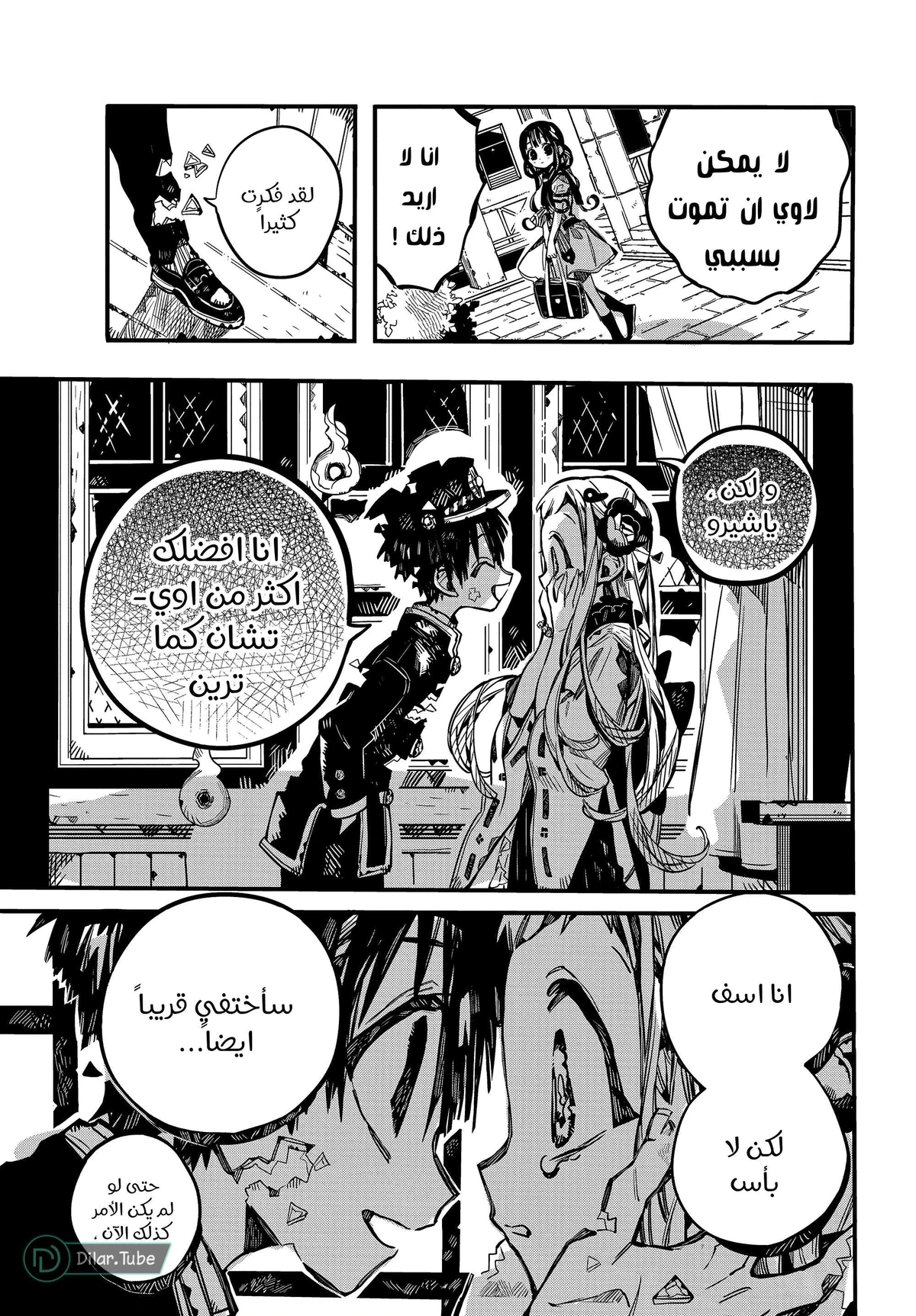 Read هاناكو-كن المقيد بالمرحاض AR Manga Online