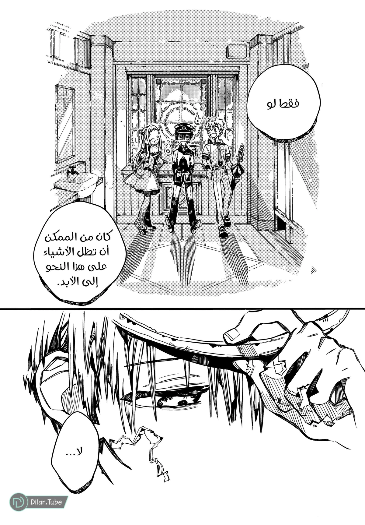Read هاناكو-كن المقيد بالمرحاض AR Manga Online