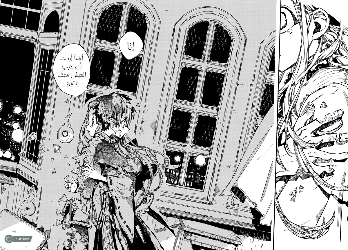 Read هاناكو-كن المقيد بالمرحاض AR Manga Online