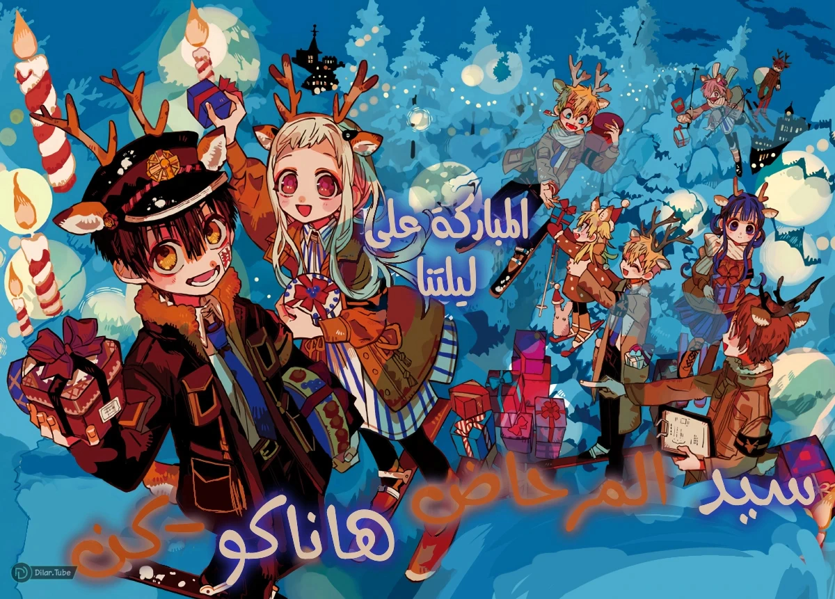 Read هاناكو-كن المقيد بالمرحاض AR Manga Online
