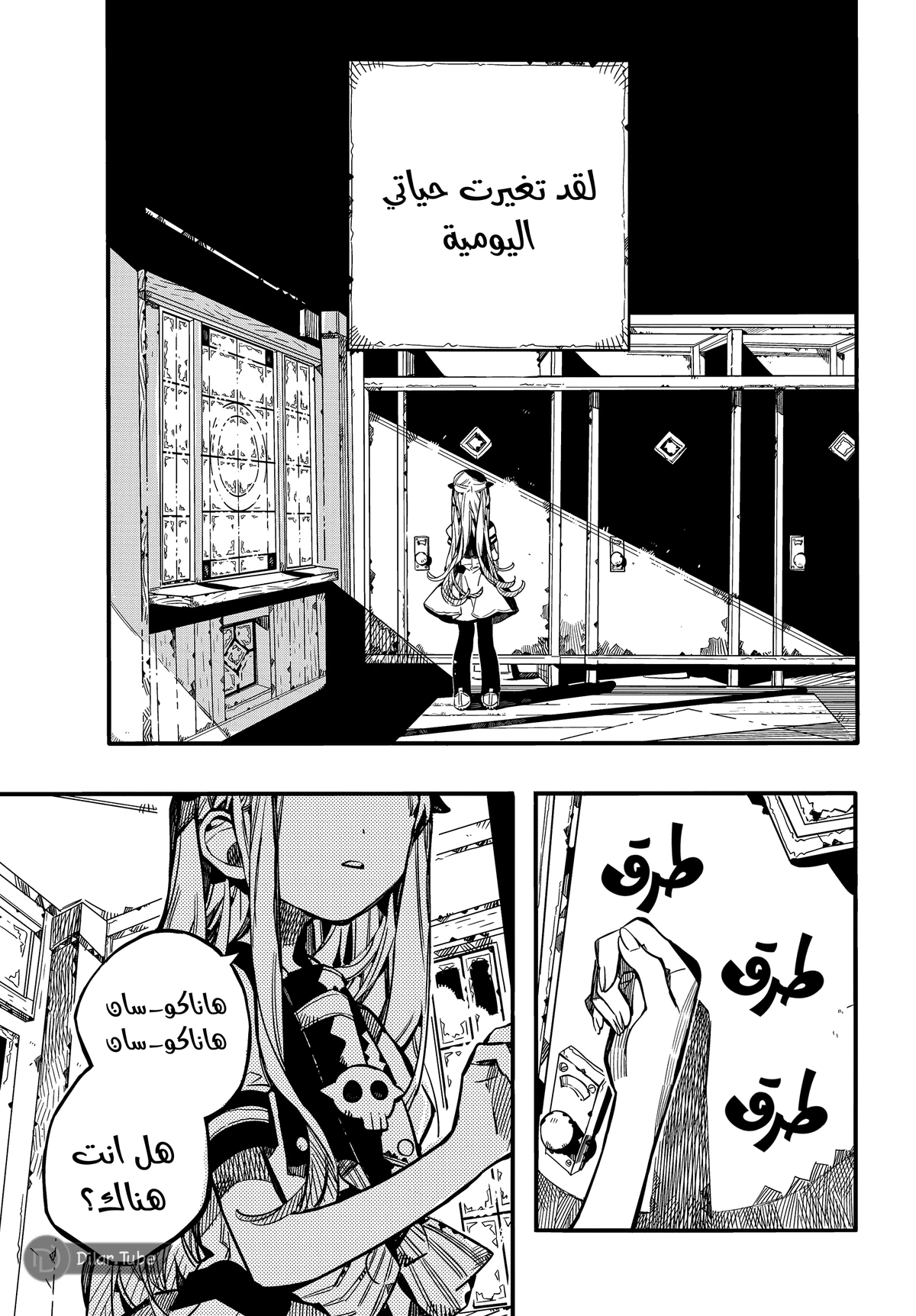 Read هاناكو-كن المقيد بالمرحاض AR Manga Online