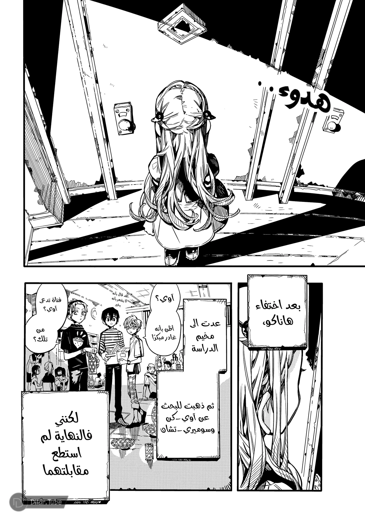 Read هاناكو-كن المقيد بالمرحاض AR Manga Online