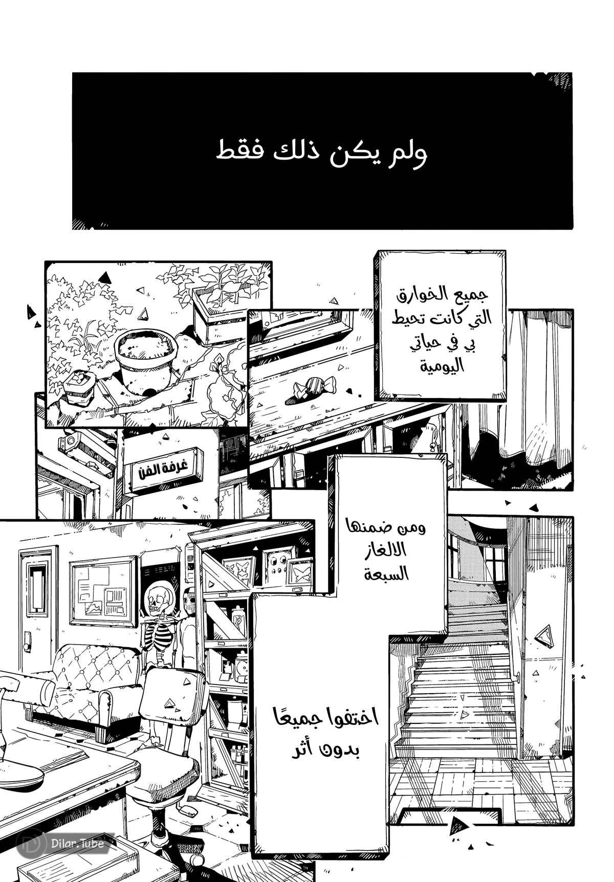 Read هاناكو-كن المقيد بالمرحاض AR Manga Online