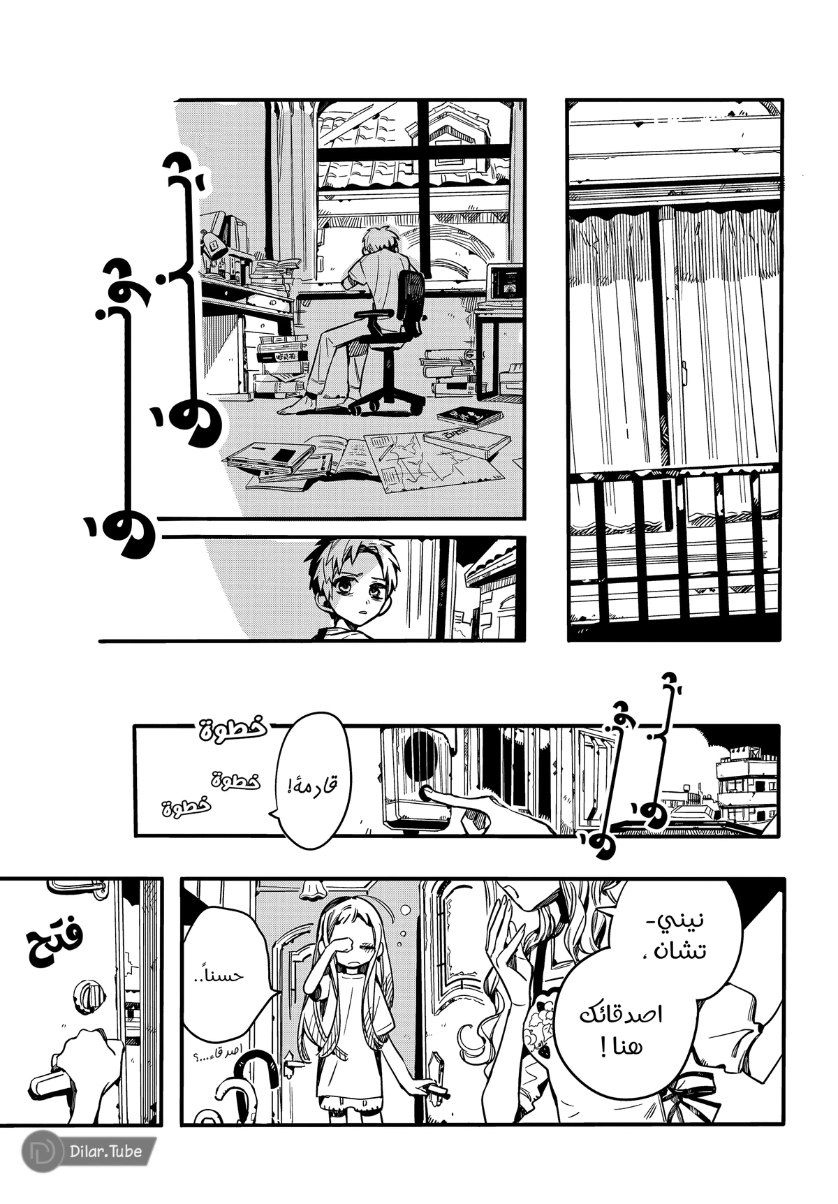 Read هاناكو-كن المقيد بالمرحاض AR Manga Online