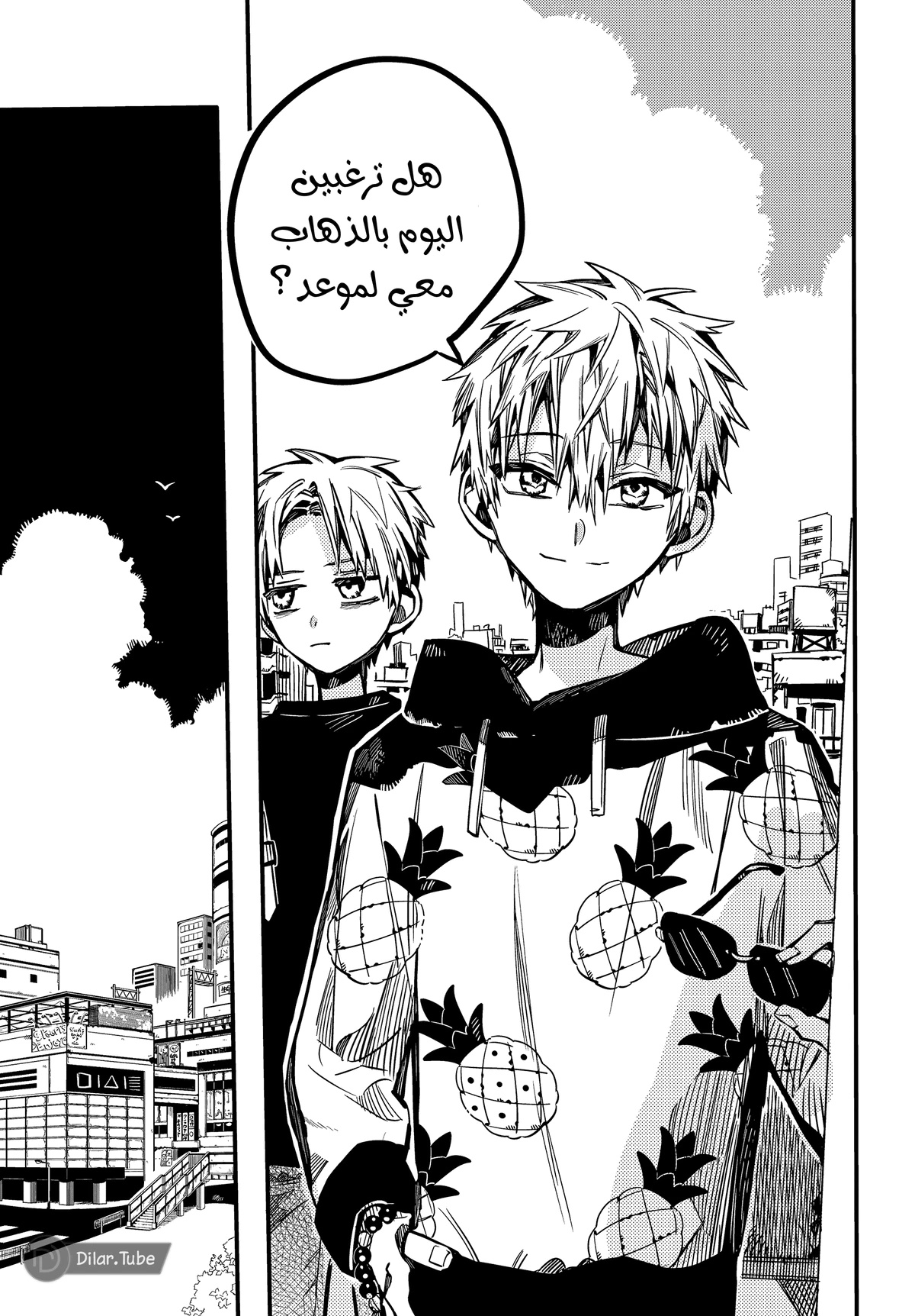 Read هاناكو-كن المقيد بالمرحاض AR Manga Online