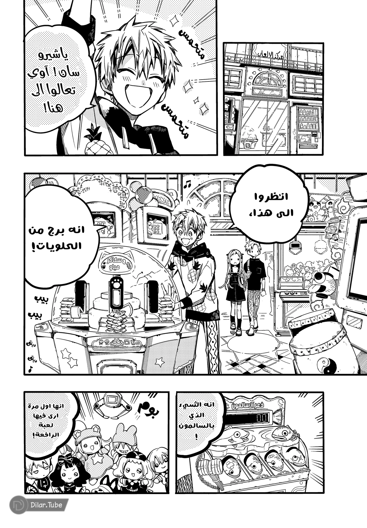 Read هاناكو-كن المقيد بالمرحاض AR Manga Online