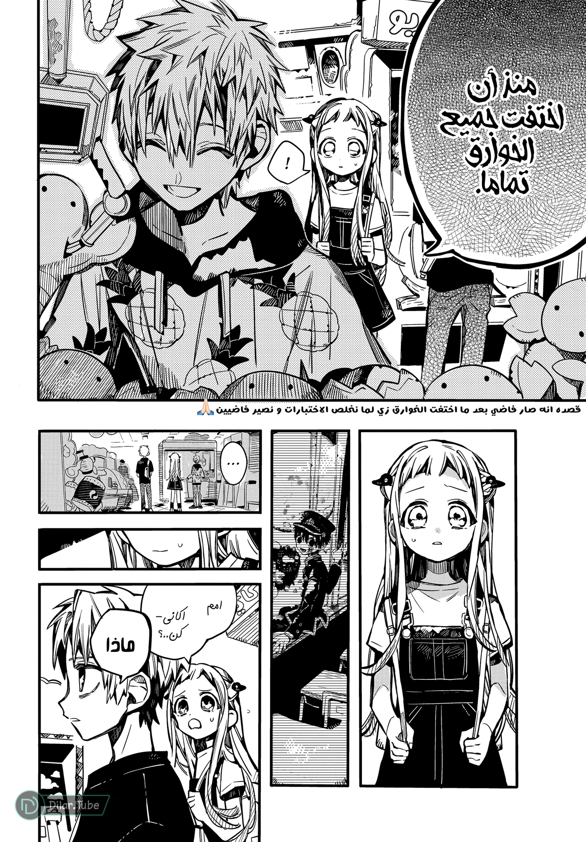 Read هاناكو-كن المقيد بالمرحاض AR Manga Online