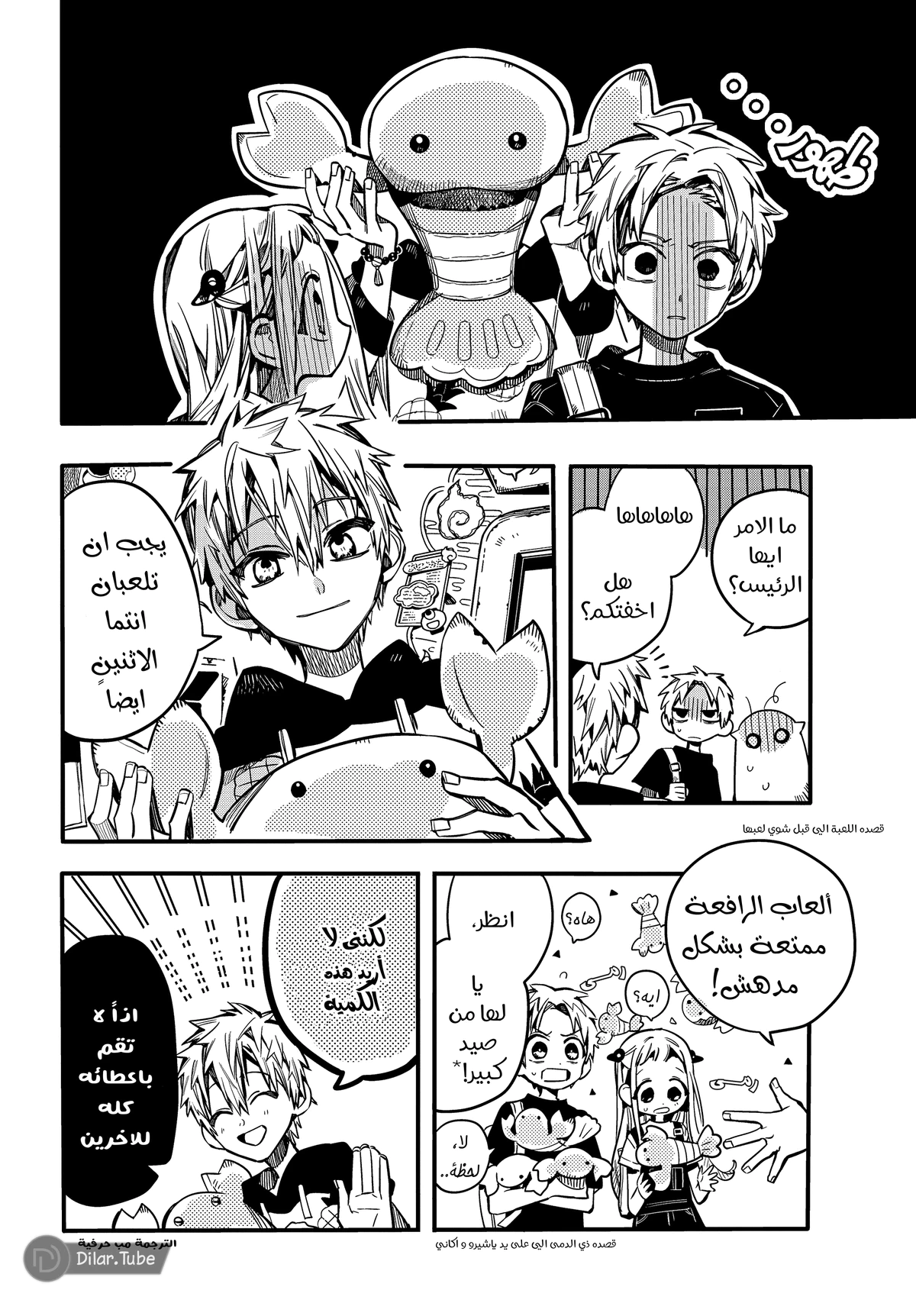 Read هاناكو-كن المقيد بالمرحاض AR Manga Online