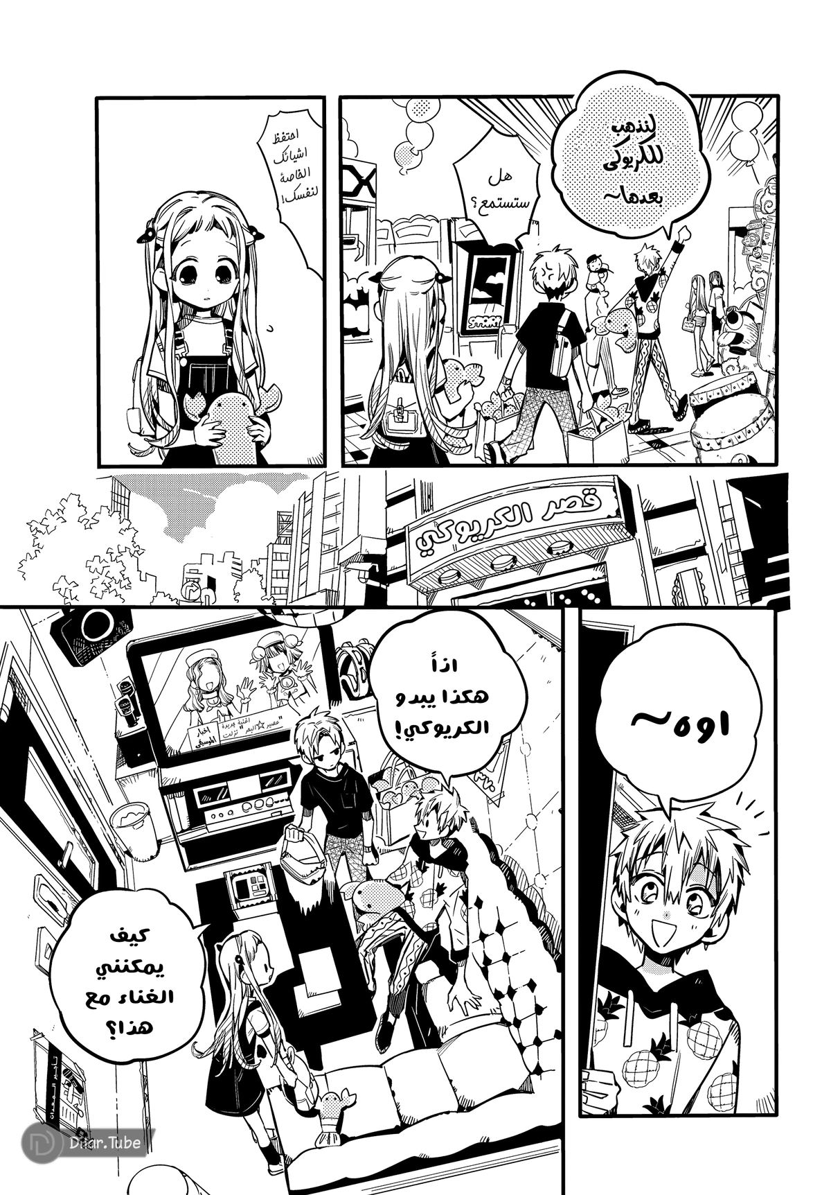 Read هاناكو-كن المقيد بالمرحاض AR Manga Online