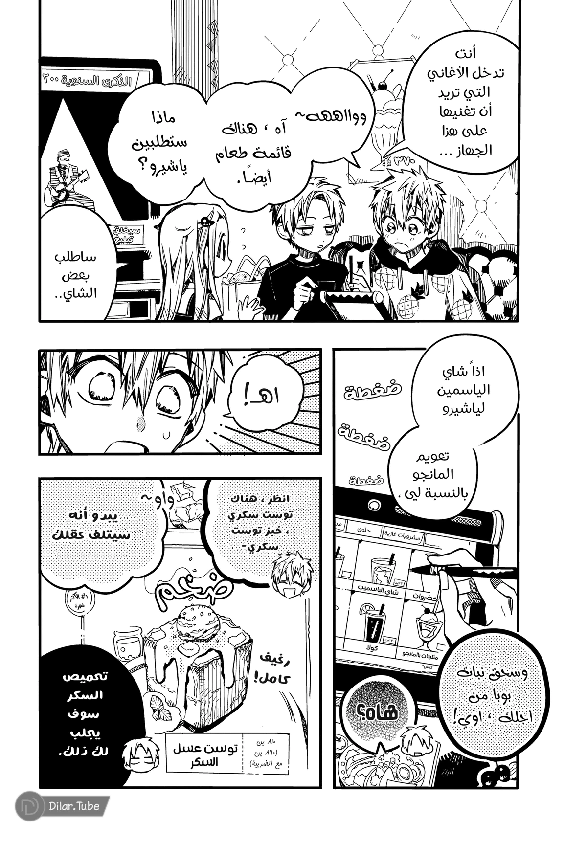Read هاناكو-كن المقيد بالمرحاض AR Manga Online