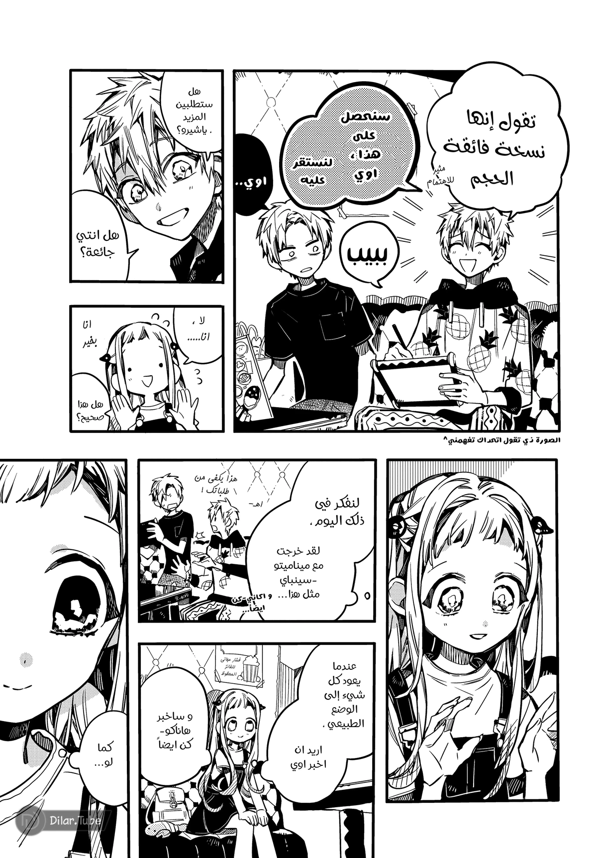 Read هاناكو-كن المقيد بالمرحاض AR Manga Online