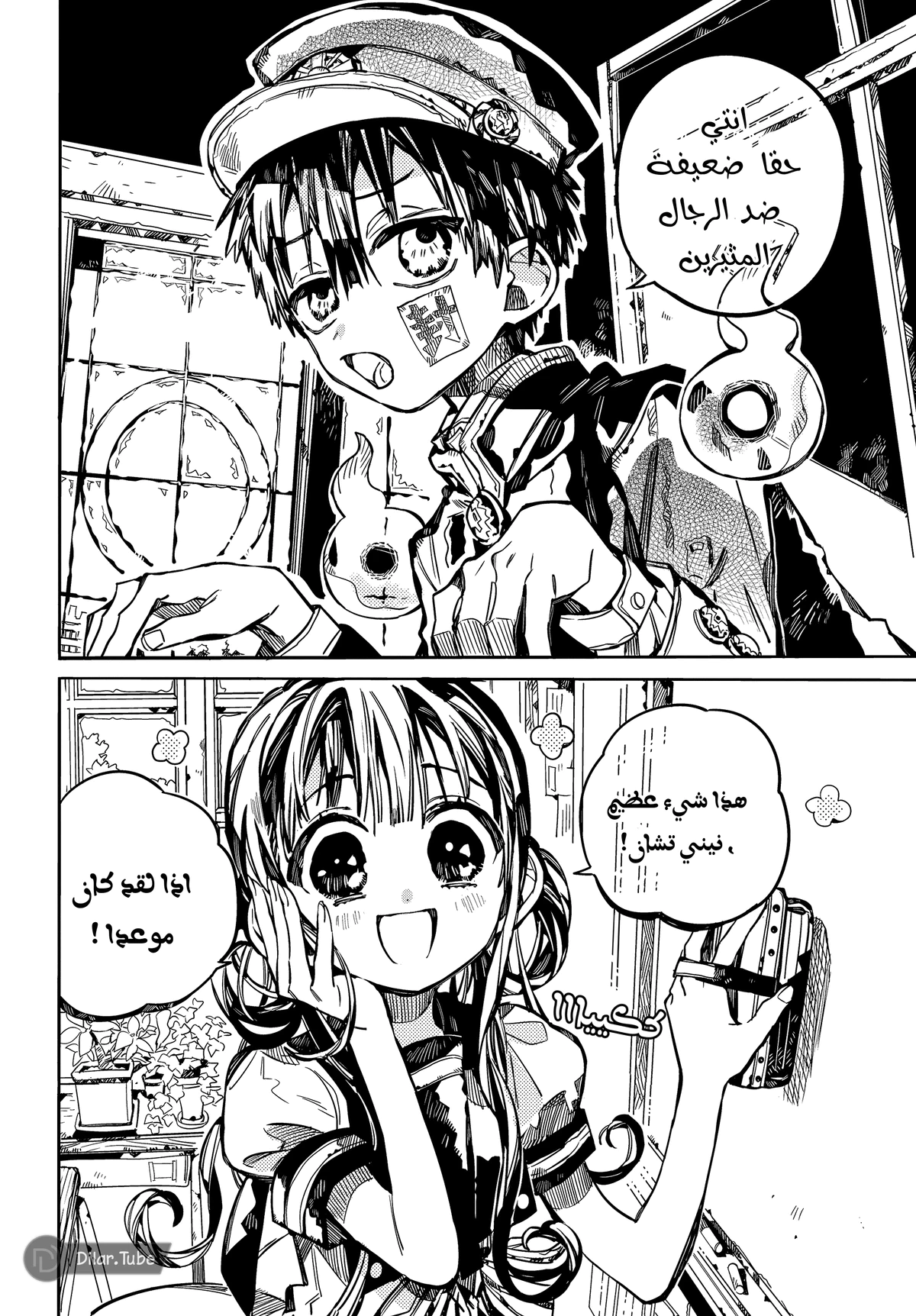 Read هاناكو-كن المقيد بالمرحاض AR Manga Online