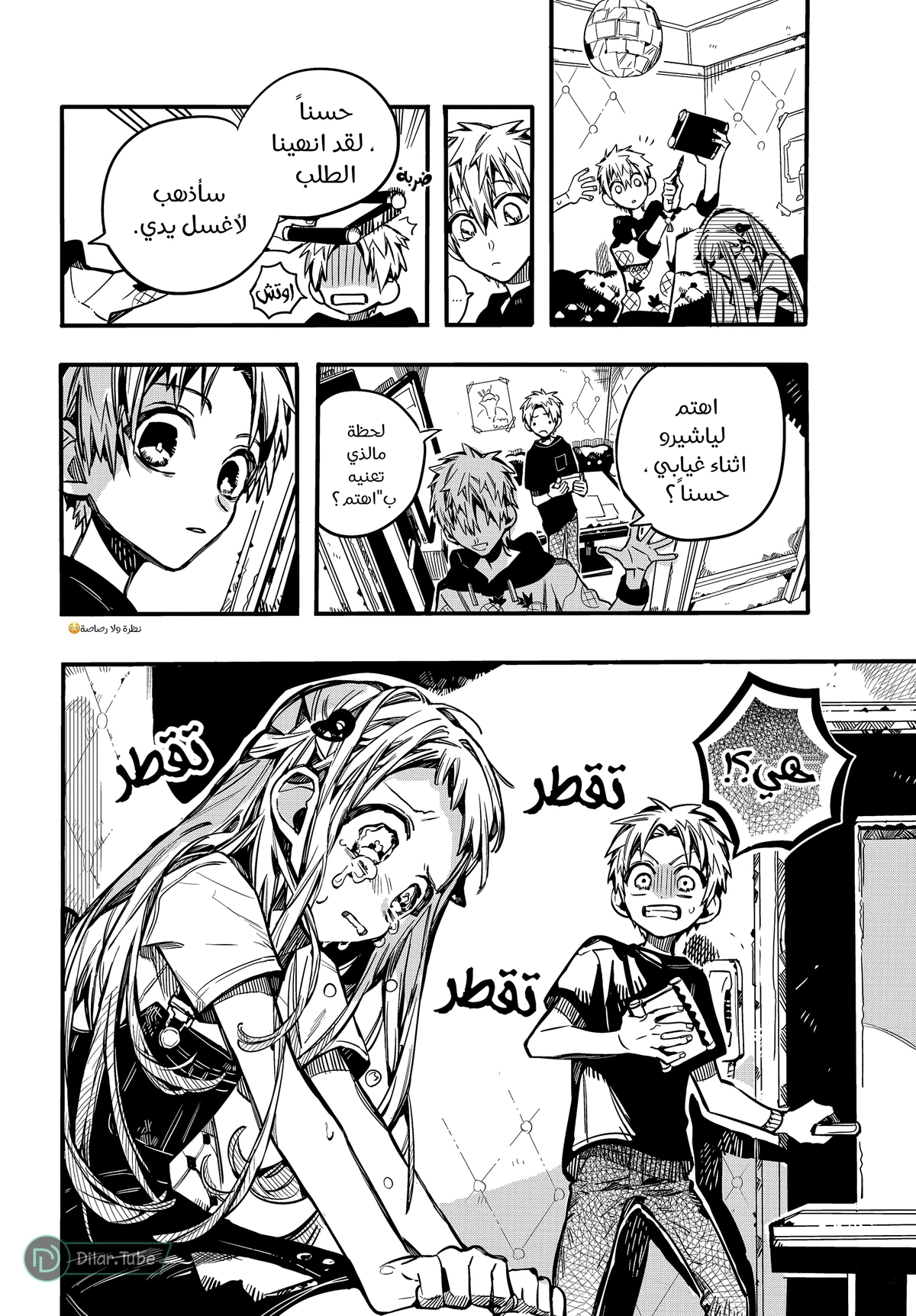 Read هاناكو-كن المقيد بالمرحاض AR Manga Online