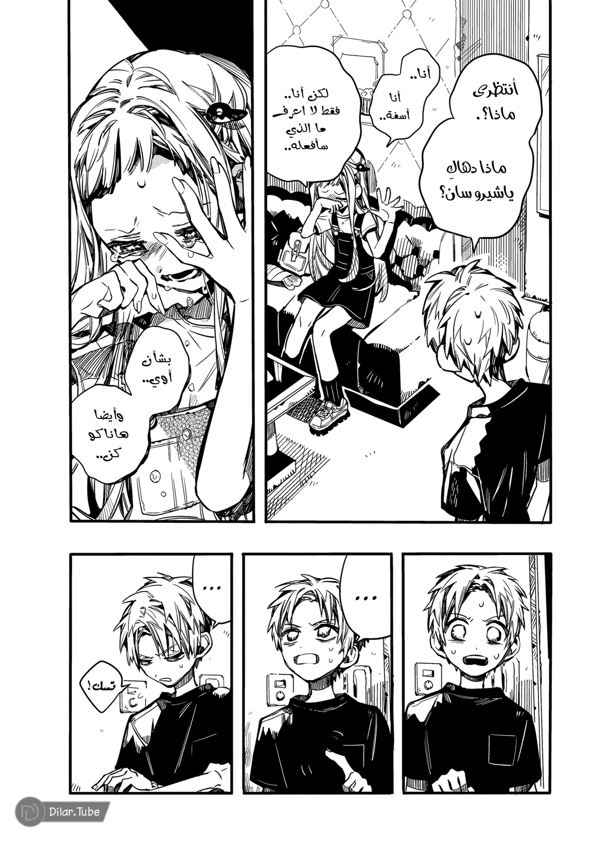 Read هاناكو-كن المقيد بالمرحاض AR Manga Online