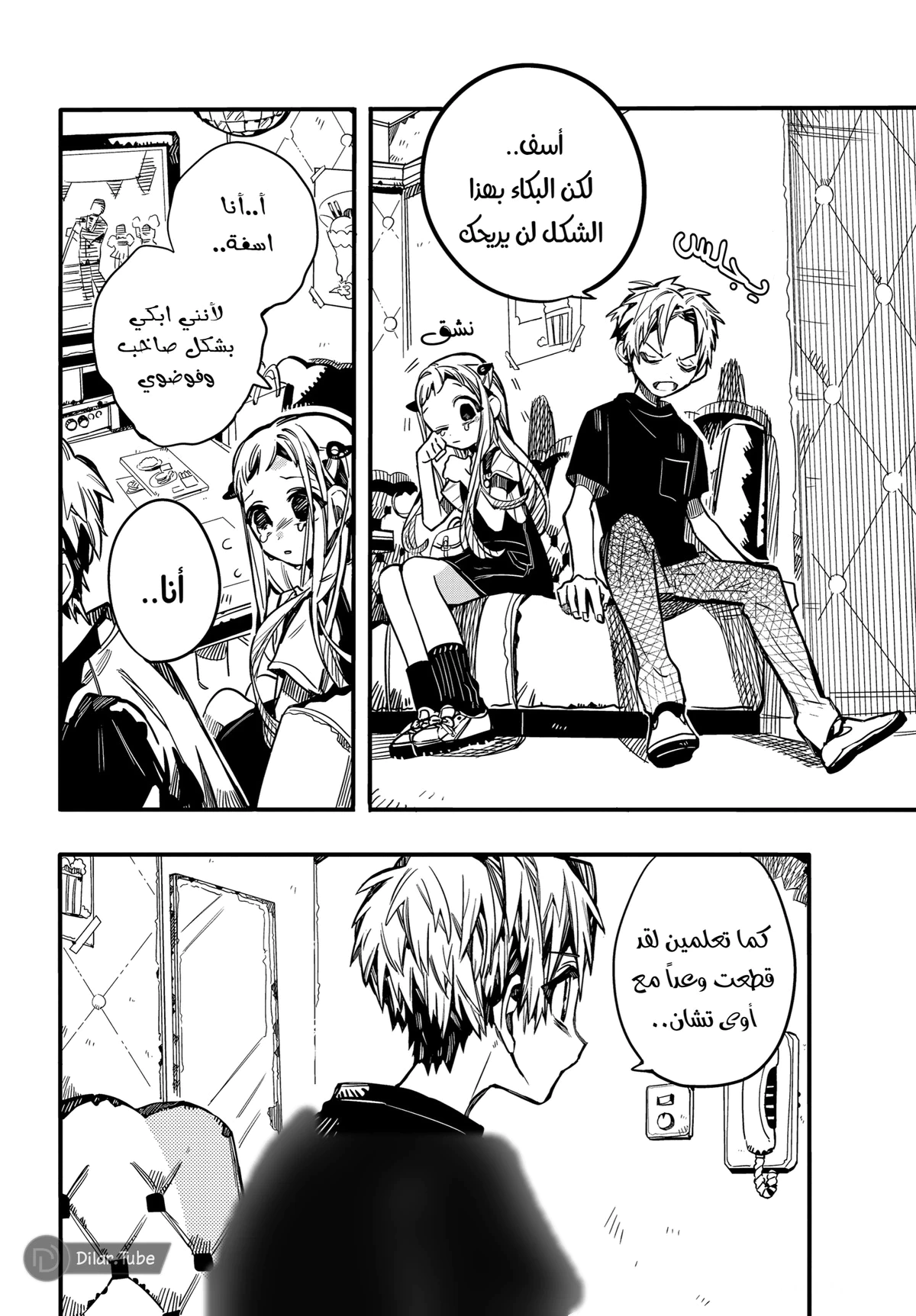 Read هاناكو-كن المقيد بالمرحاض AR Manga Online