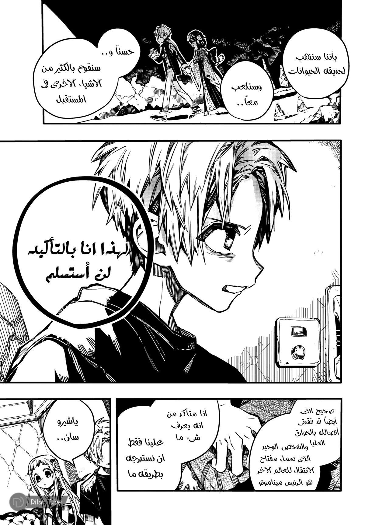 Read هاناكو-كن المقيد بالمرحاض AR Manga Online