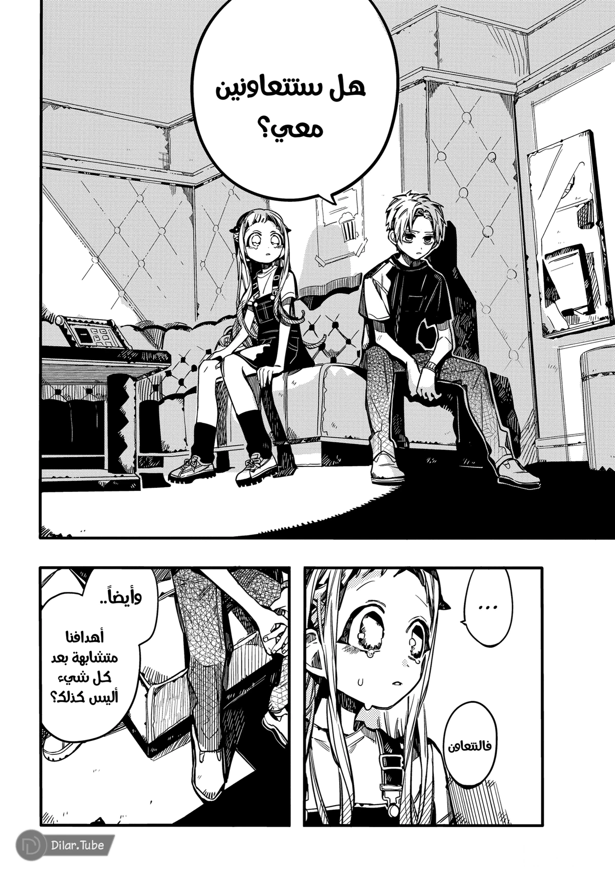 Read هاناكو-كن المقيد بالمرحاض AR Manga Online