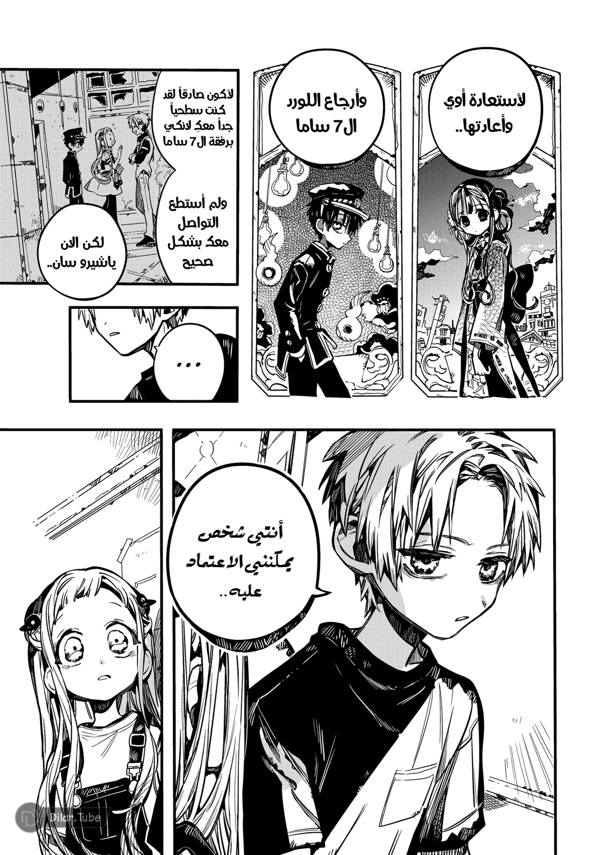 Read هاناكو-كن المقيد بالمرحاض AR Manga Online
