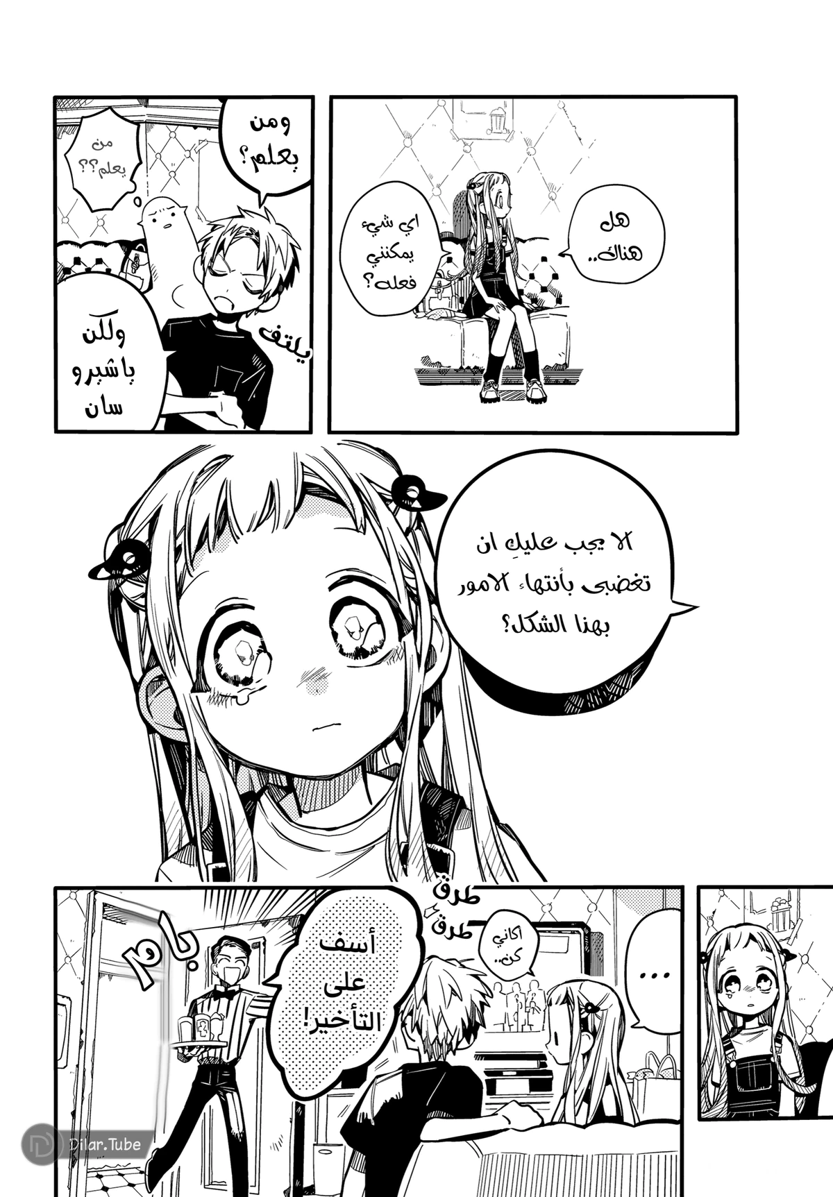 Read هاناكو-كن المقيد بالمرحاض AR Manga Online