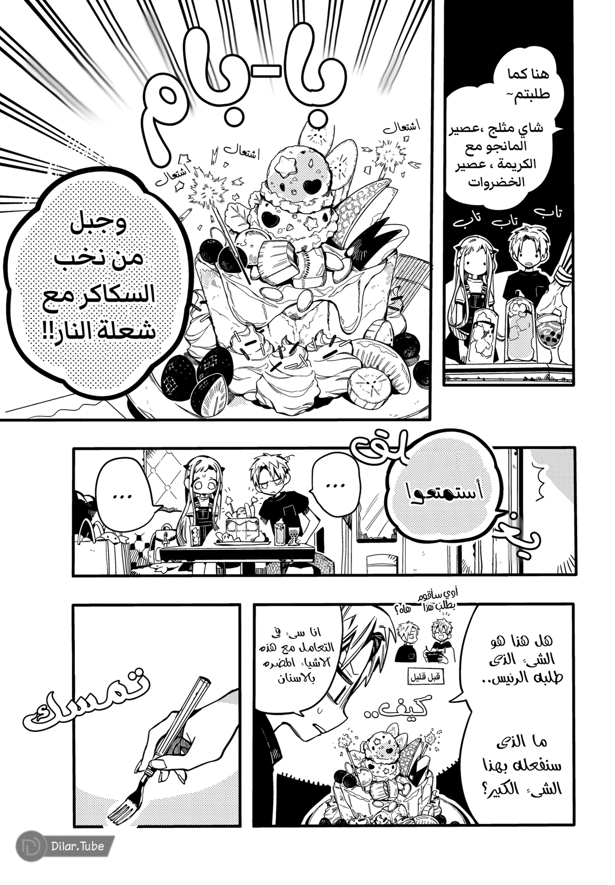 Read هاناكو-كن المقيد بالمرحاض AR Manga Online