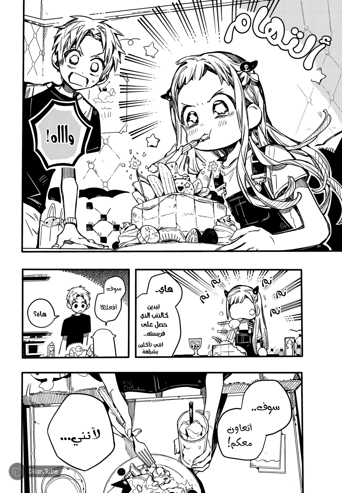 Read هاناكو-كن المقيد بالمرحاض AR Manga Online