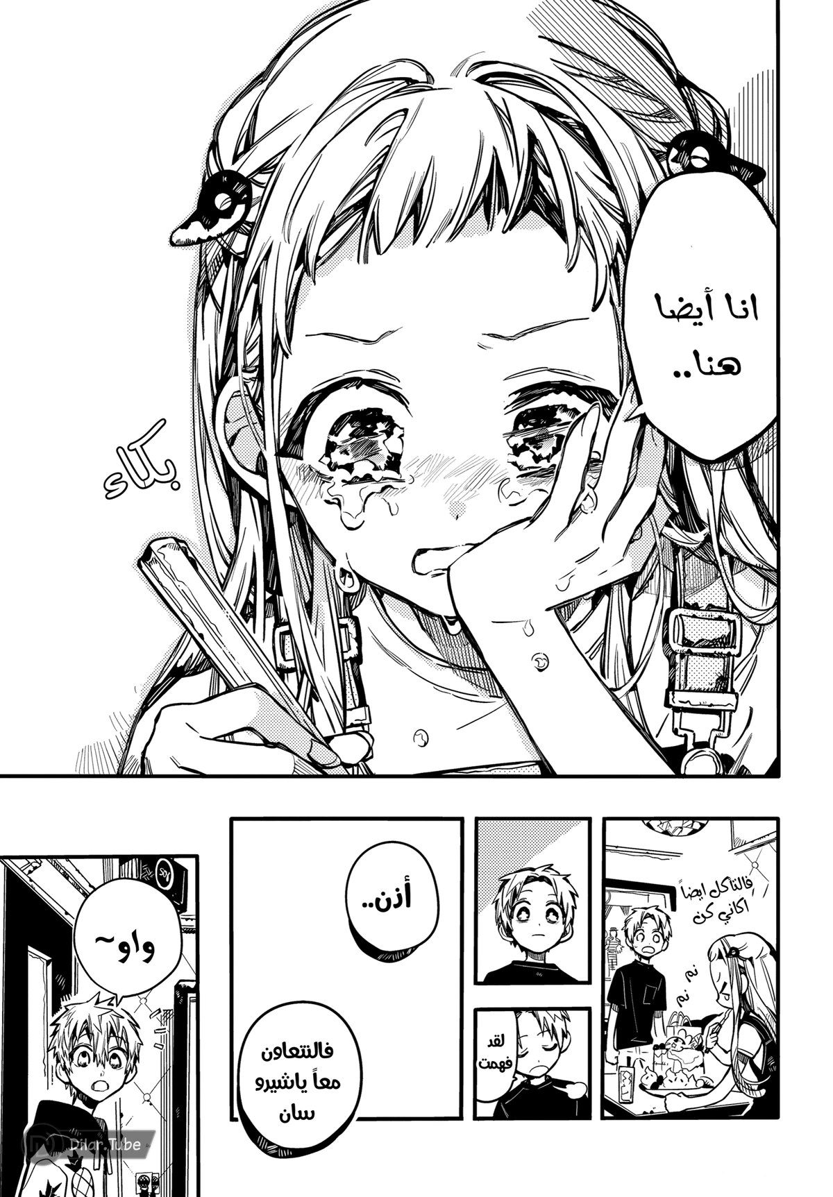 Read هاناكو-كن المقيد بالمرحاض AR Manga Online