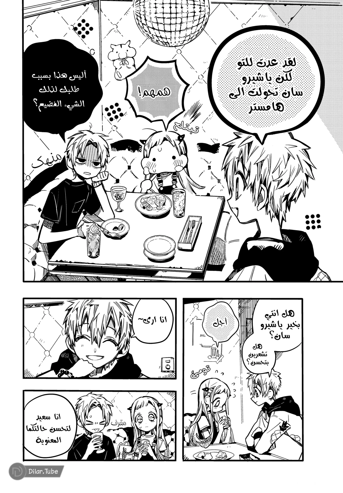 Read هاناكو-كن المقيد بالمرحاض AR Manga Online