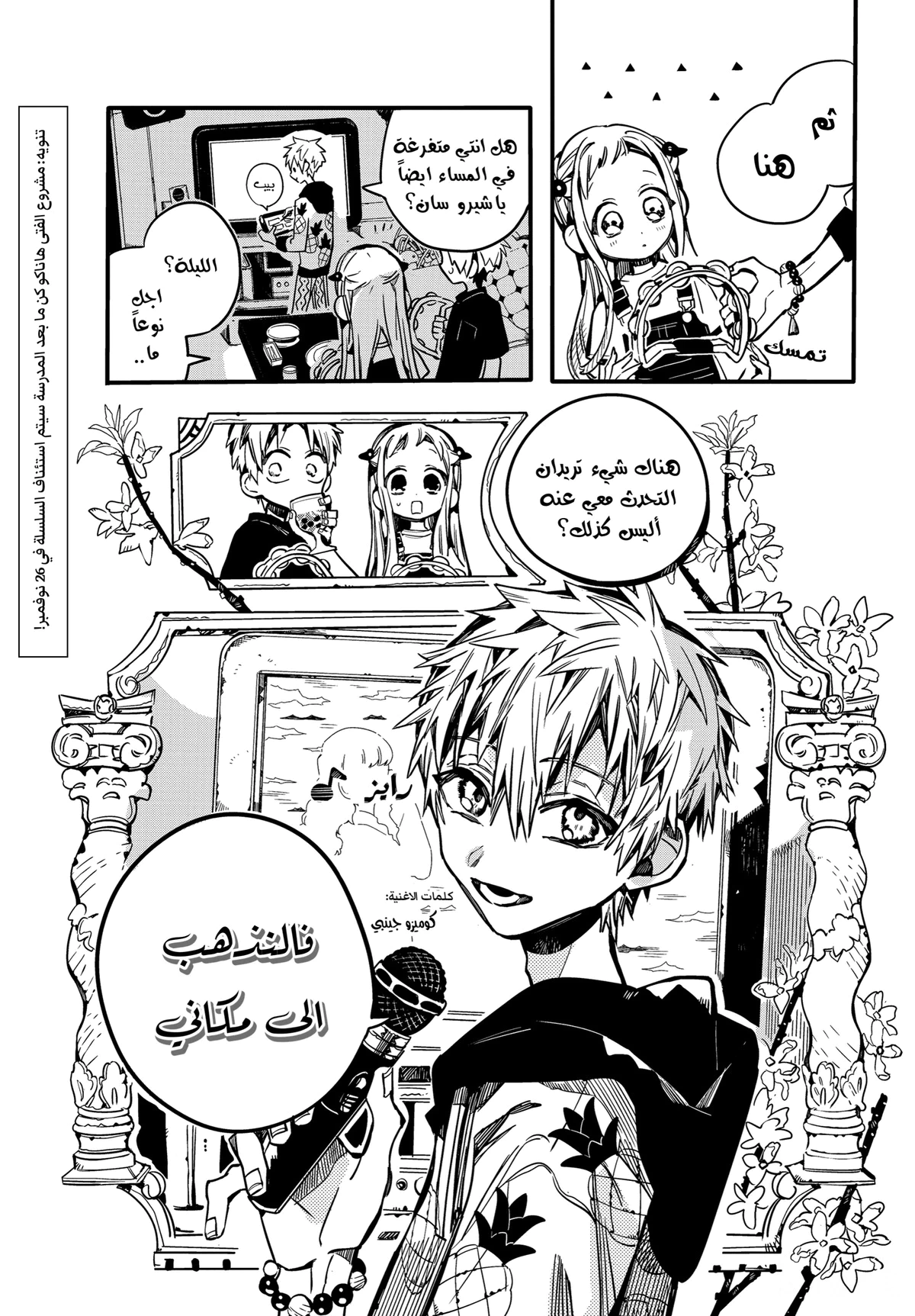 Read هاناكو-كن المقيد بالمرحاض AR Manga Online