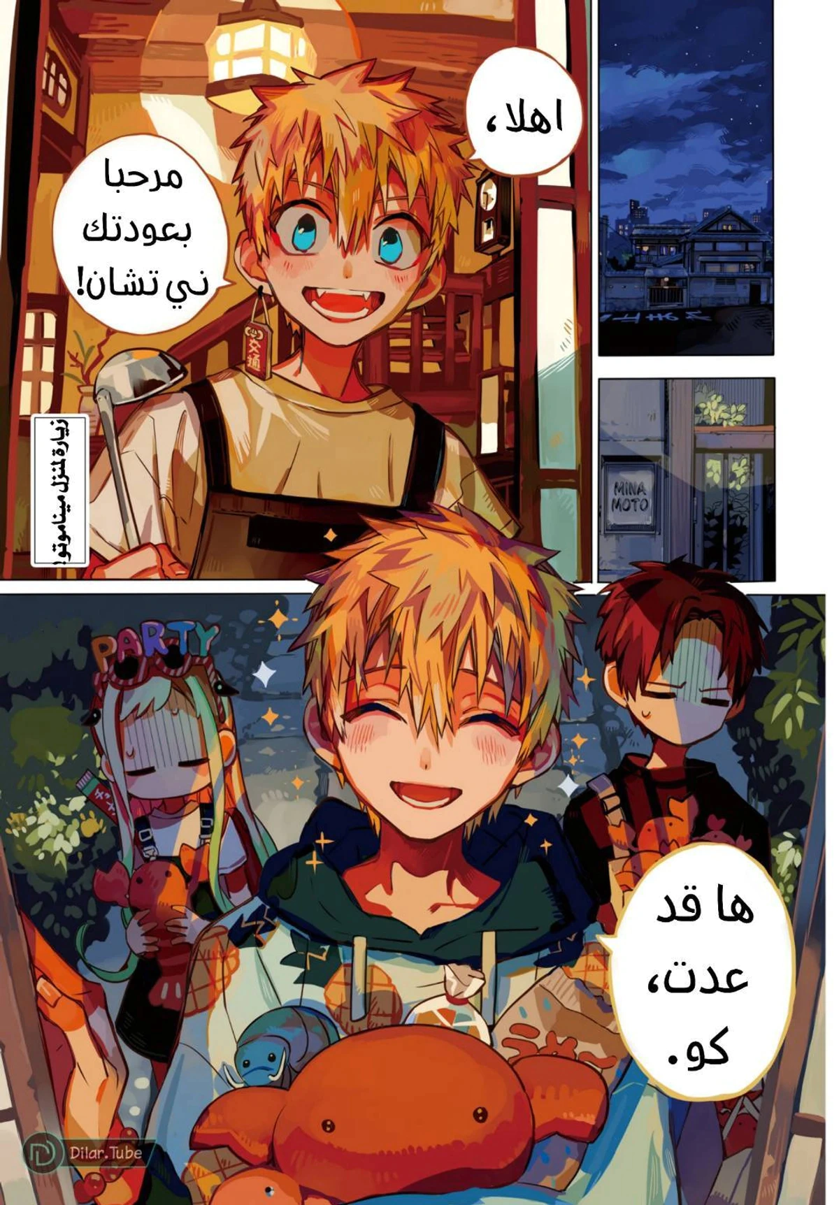 Read هاناكو-كن المقيد بالمرحاض AR Manga Online