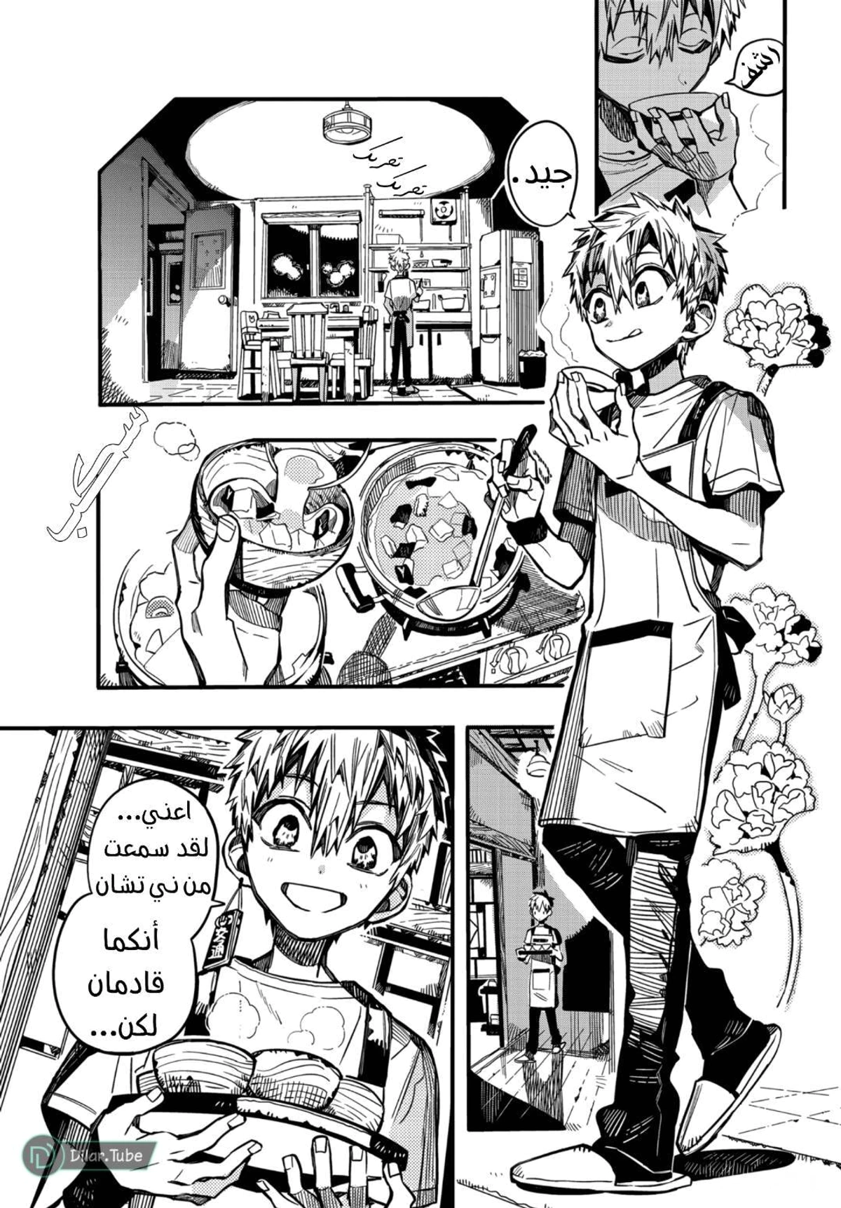 Read هاناكو-كن المقيد بالمرحاض AR Manga Online