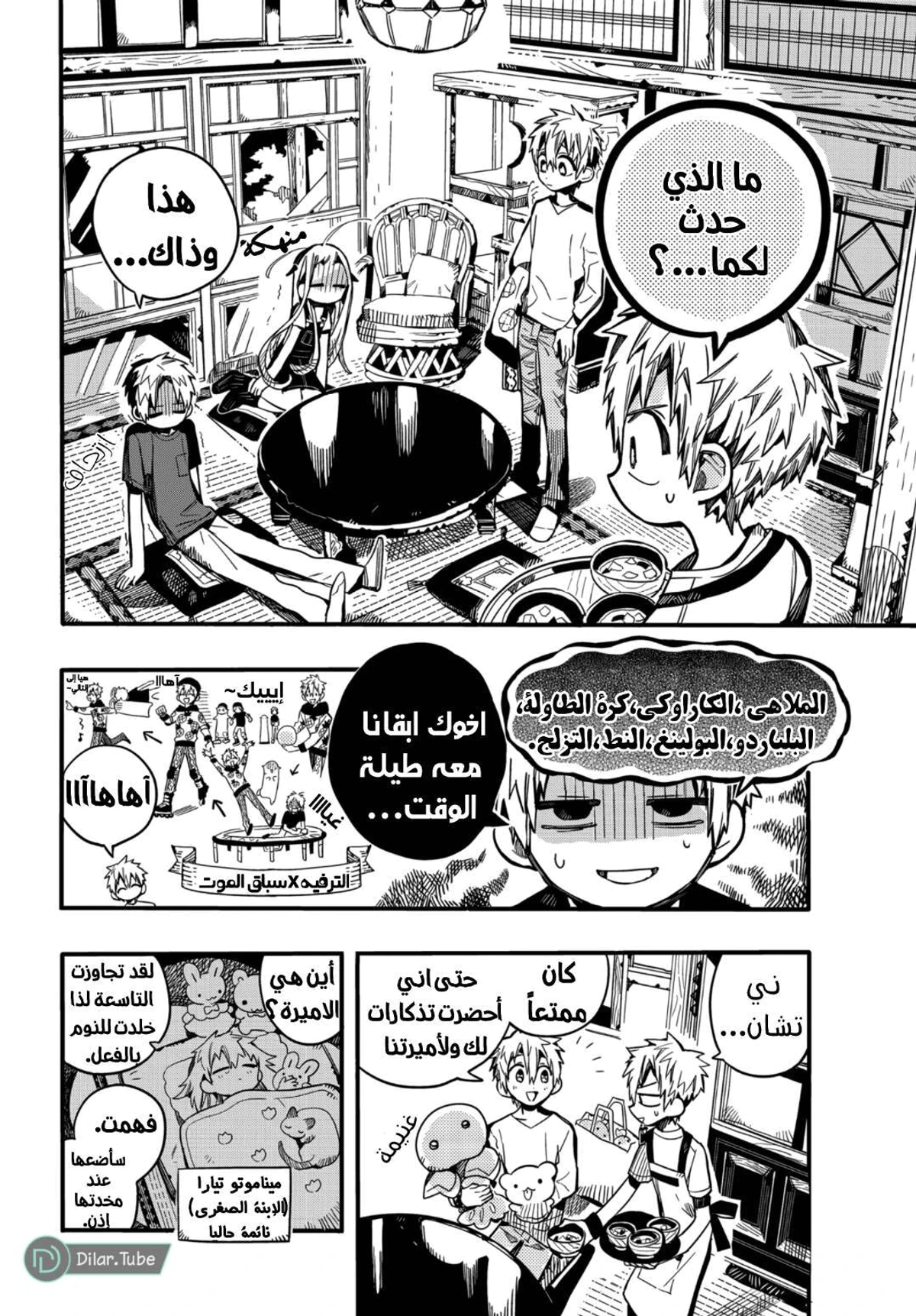 Read هاناكو-كن المقيد بالمرحاض AR Manga Online